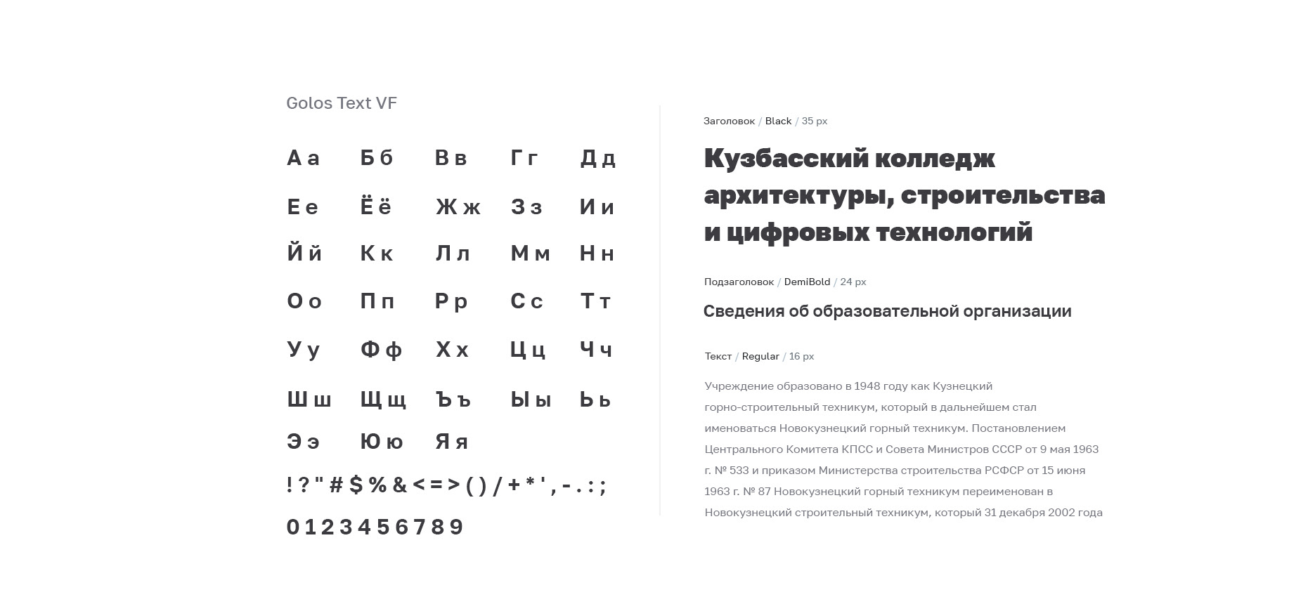 Kuzbass Architect College — Изображение №4 — Брендинг на Dprofile