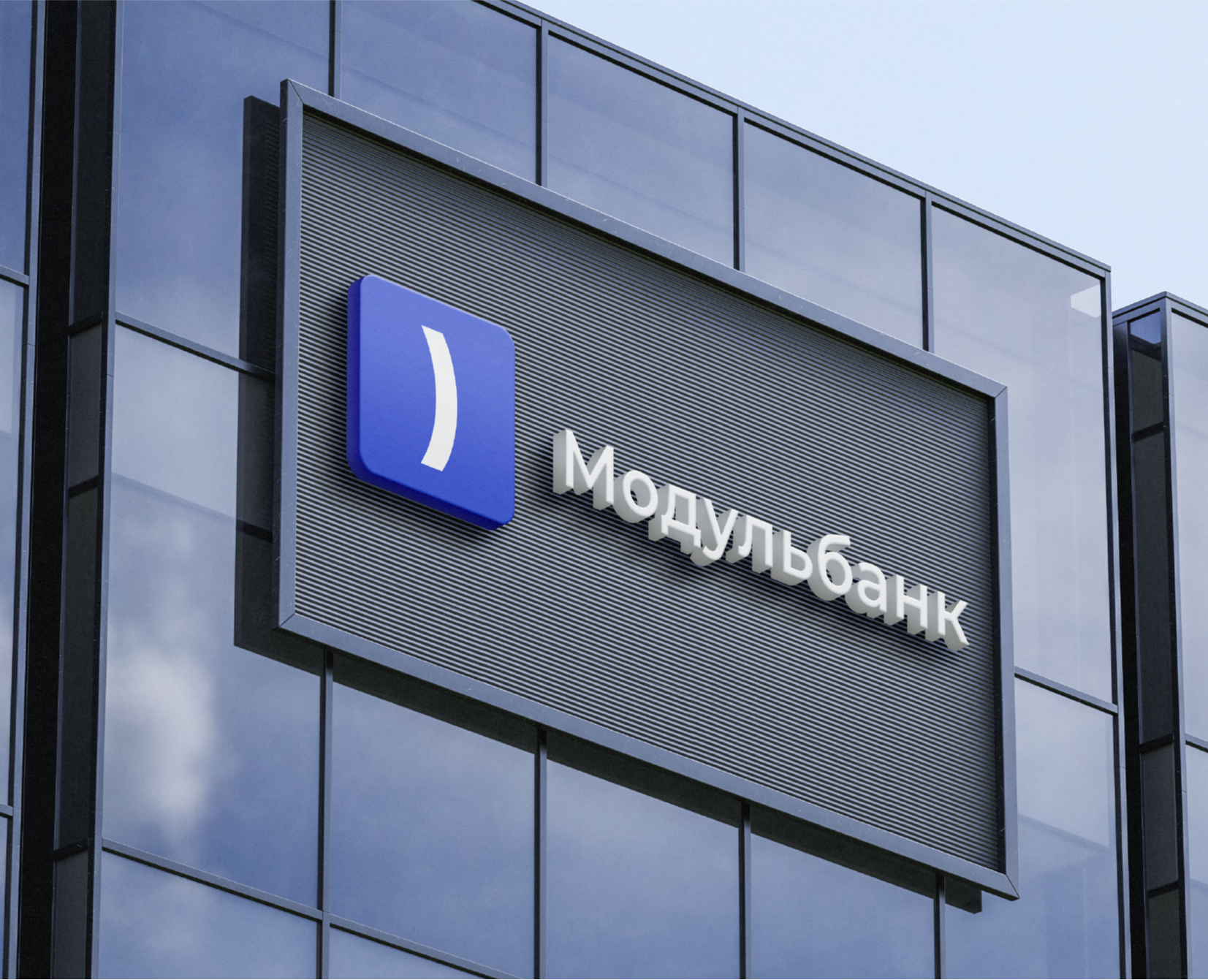 Модульбанк — Брендинг на Dprofile