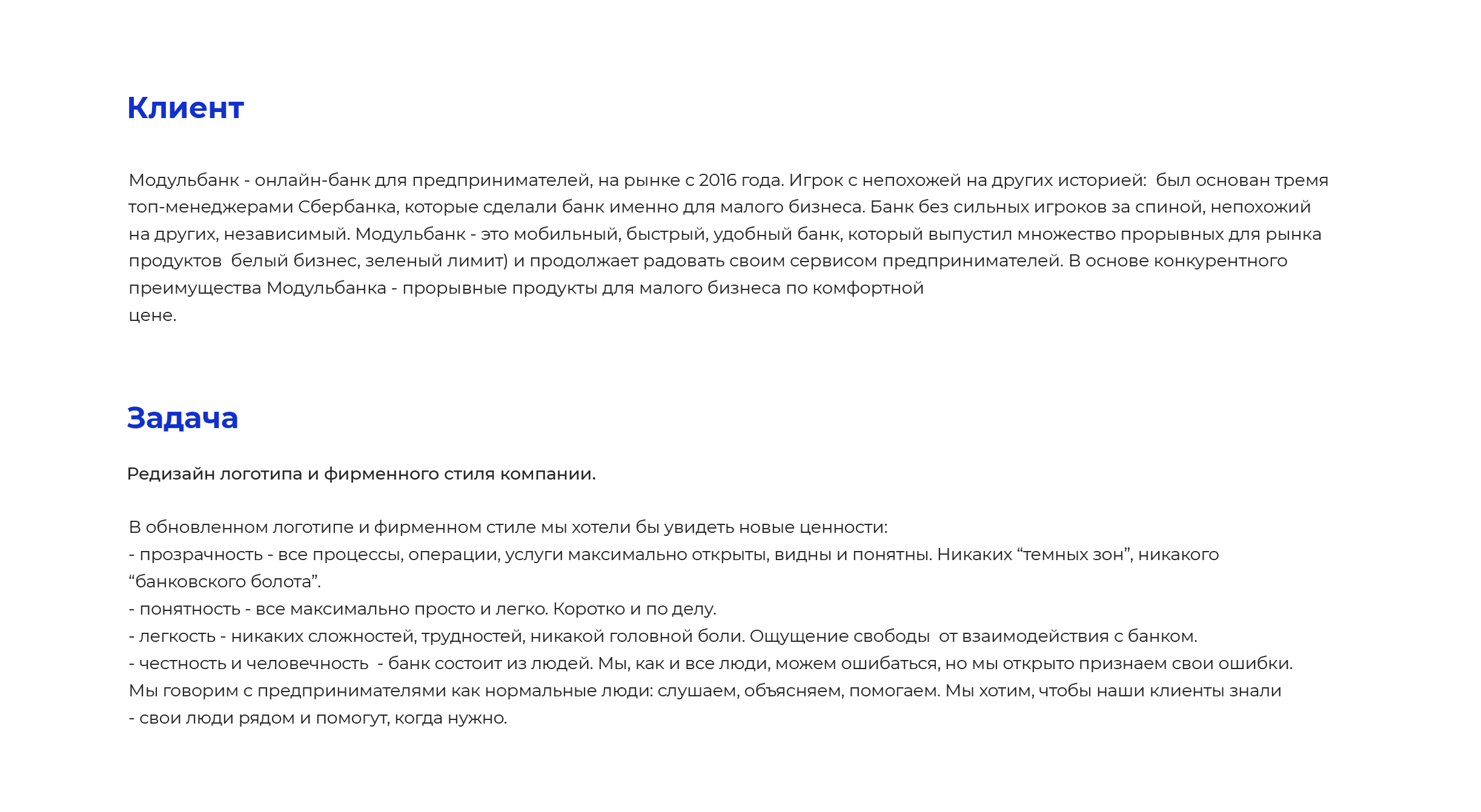 Модульбанк — Изображение №2 — Брендинг на Dprofile