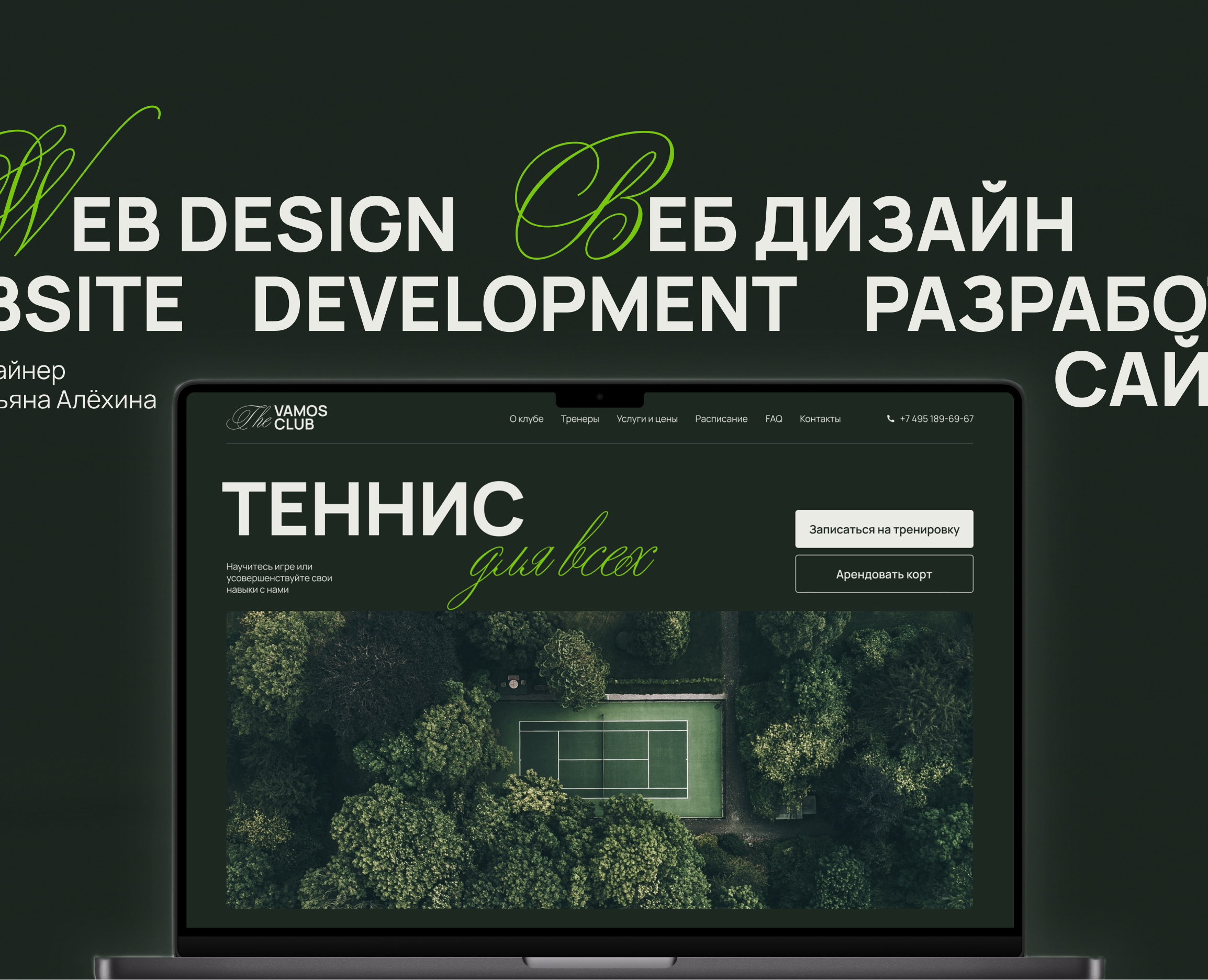 The Vamos club | Website & Brand identity на Dprofile