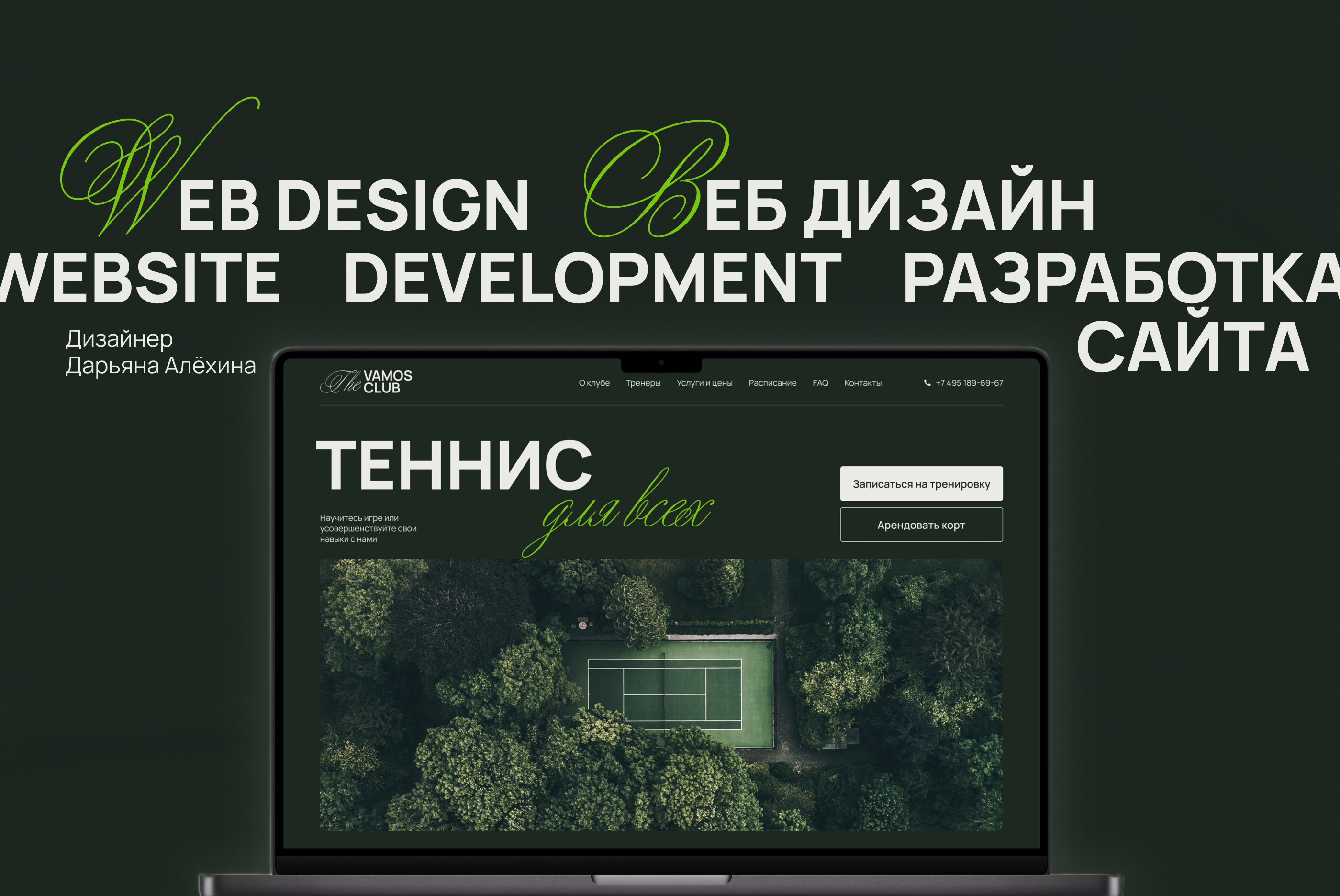 The Vamos club | Website & Brand identity — Изображение №1 — Интерфейсы, Брендинг на Dprofile