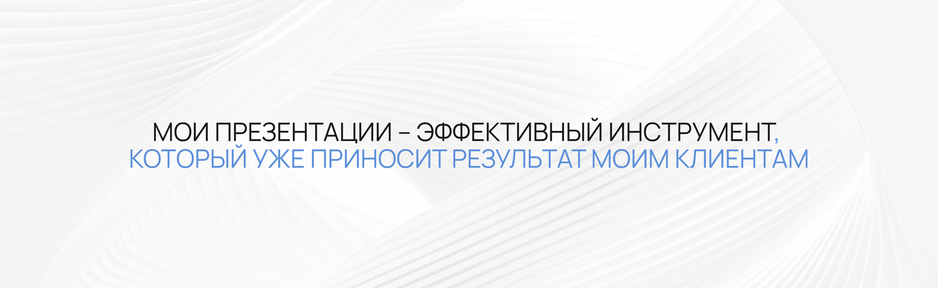 Portfolio | presentation design | дизайн презентаций — Изображение №6 — Маркетинг на Dprofile