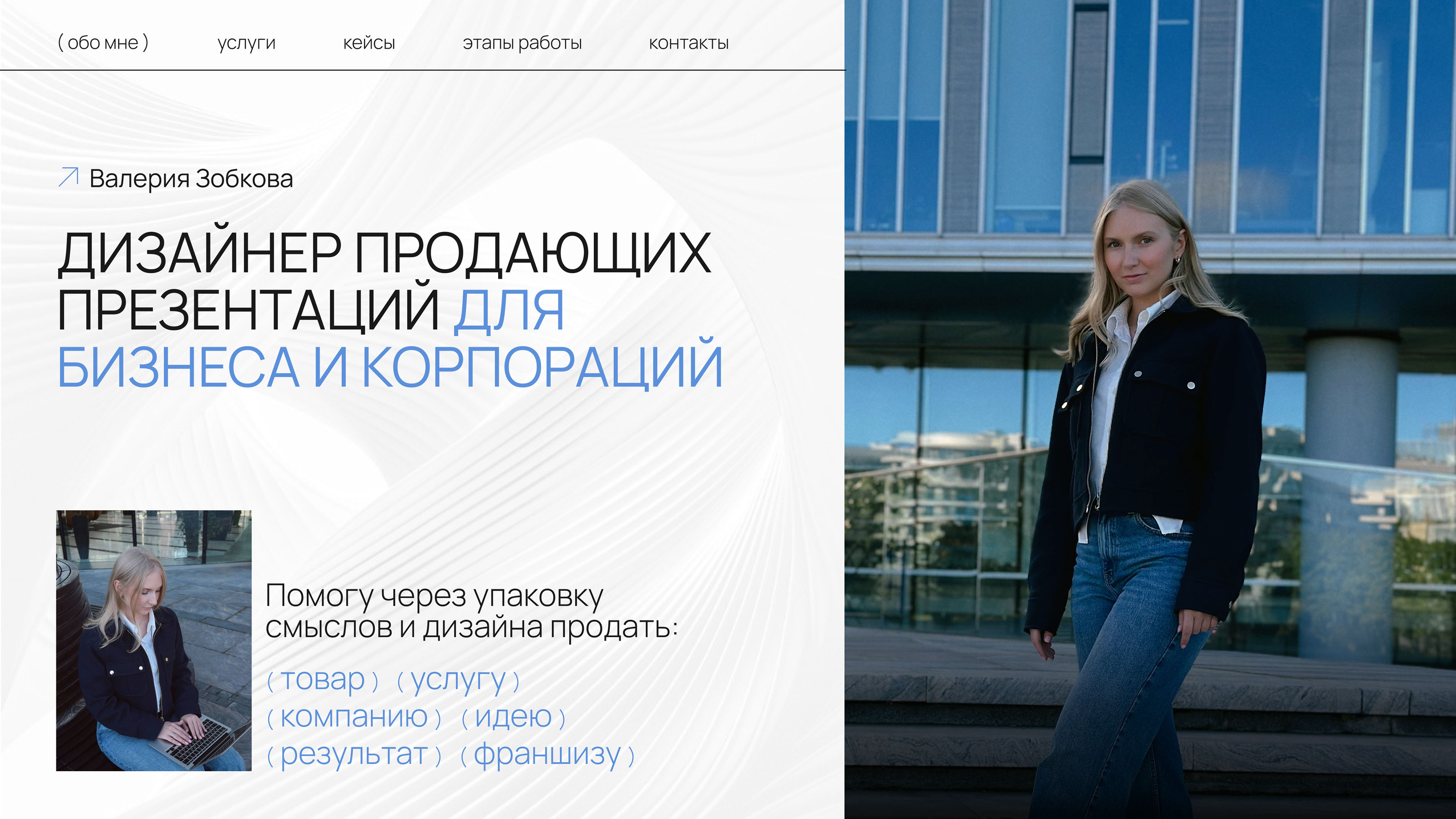 Portfolio | presentation design | дизайн презентаций — Изображение №1 — Маркетинг на Dprofile