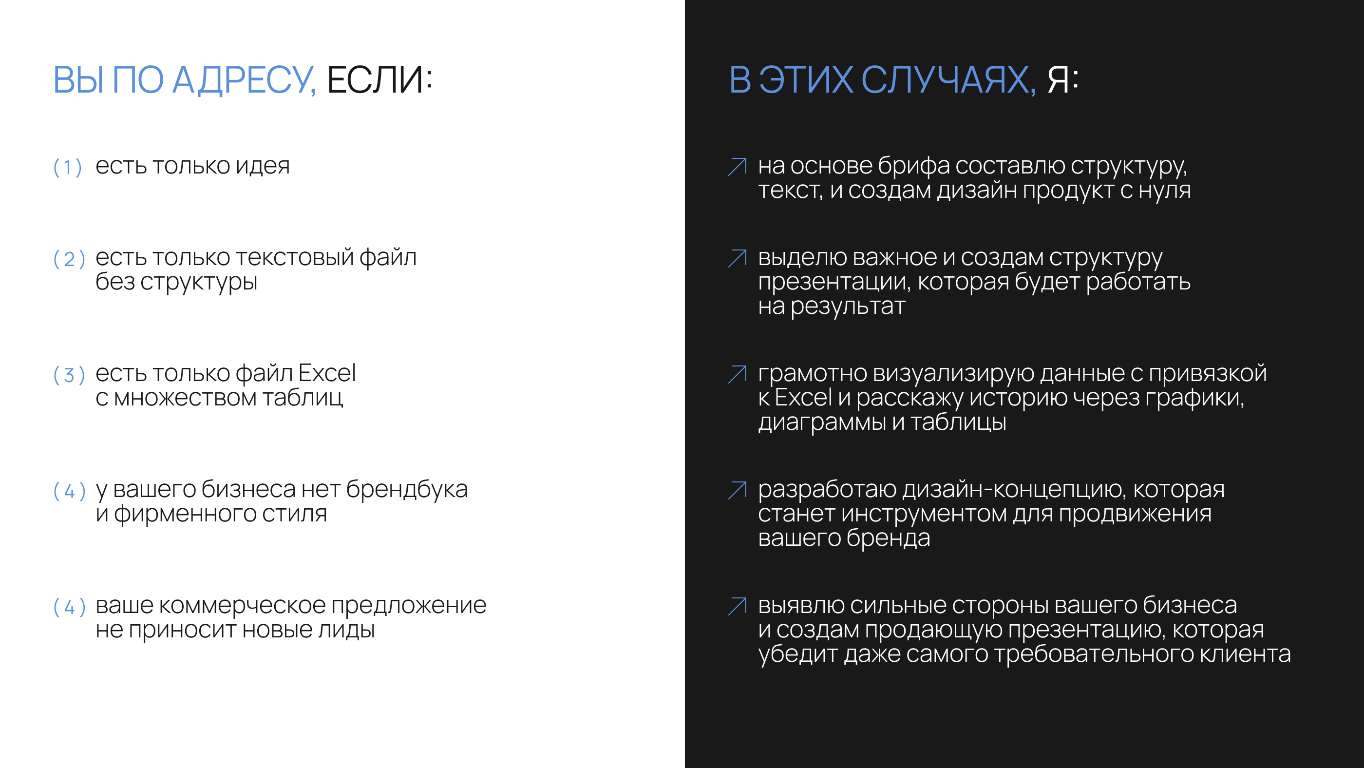 Portfolio | presentation design | дизайн презентаций — Изображение №5 — Маркетинг на Dprofile