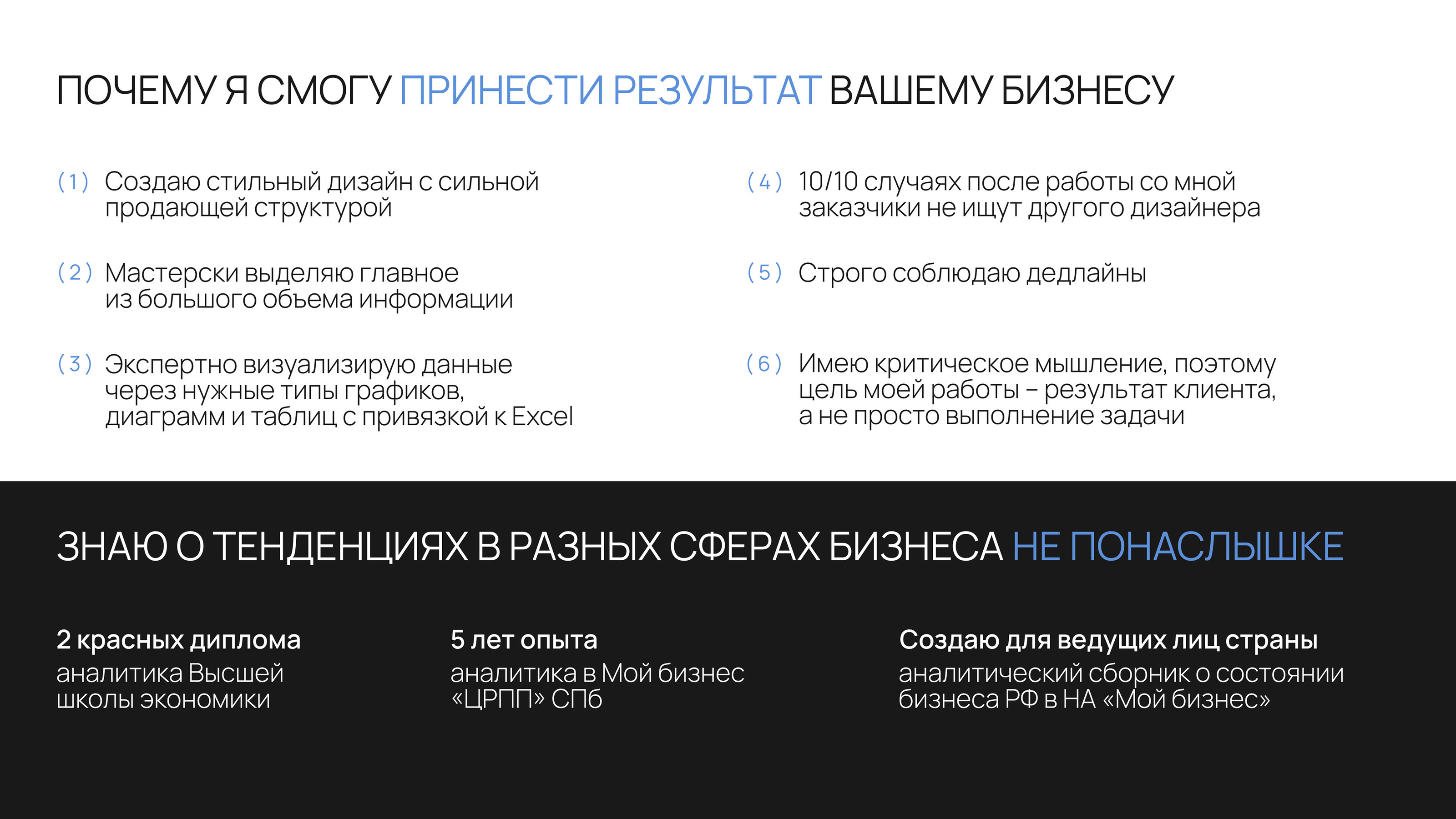 Portfolio | presentation design | дизайн презентаций — Изображение №2 — Маркетинг на Dprofile