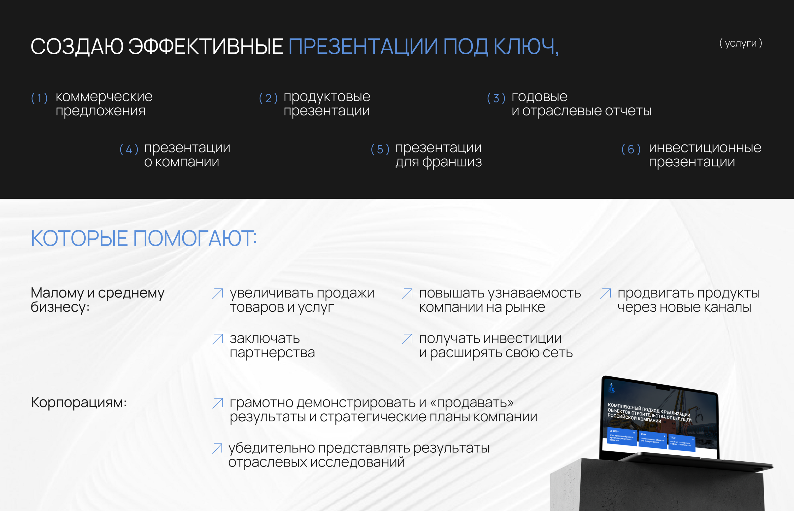 Portfolio | presentation design | дизайн презентаций — Изображение №4 — Маркетинг на Dprofile