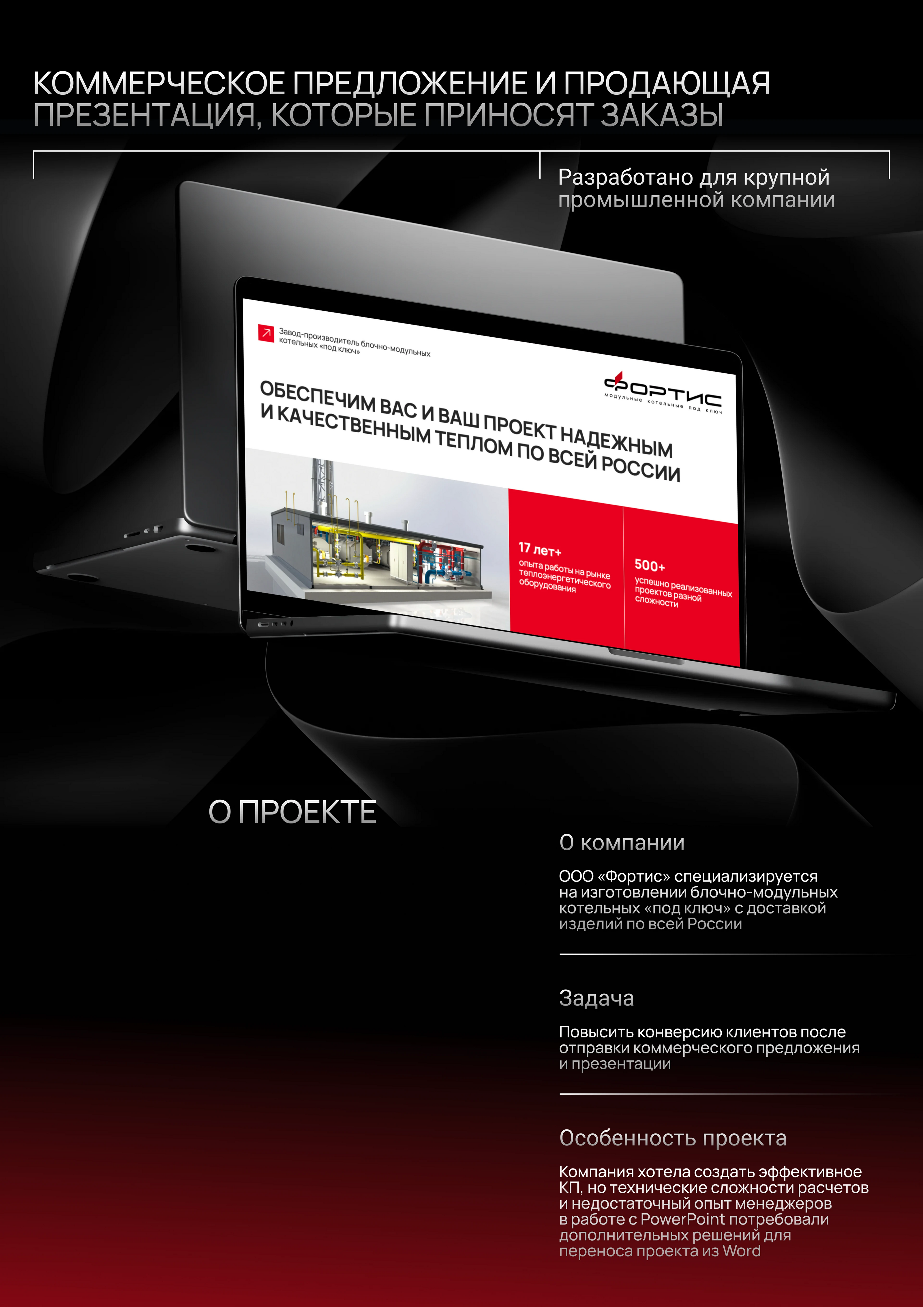 Презентация и коммерческое предложение — Изображение №1 — Брендинг, Маркетинг на Dprofile