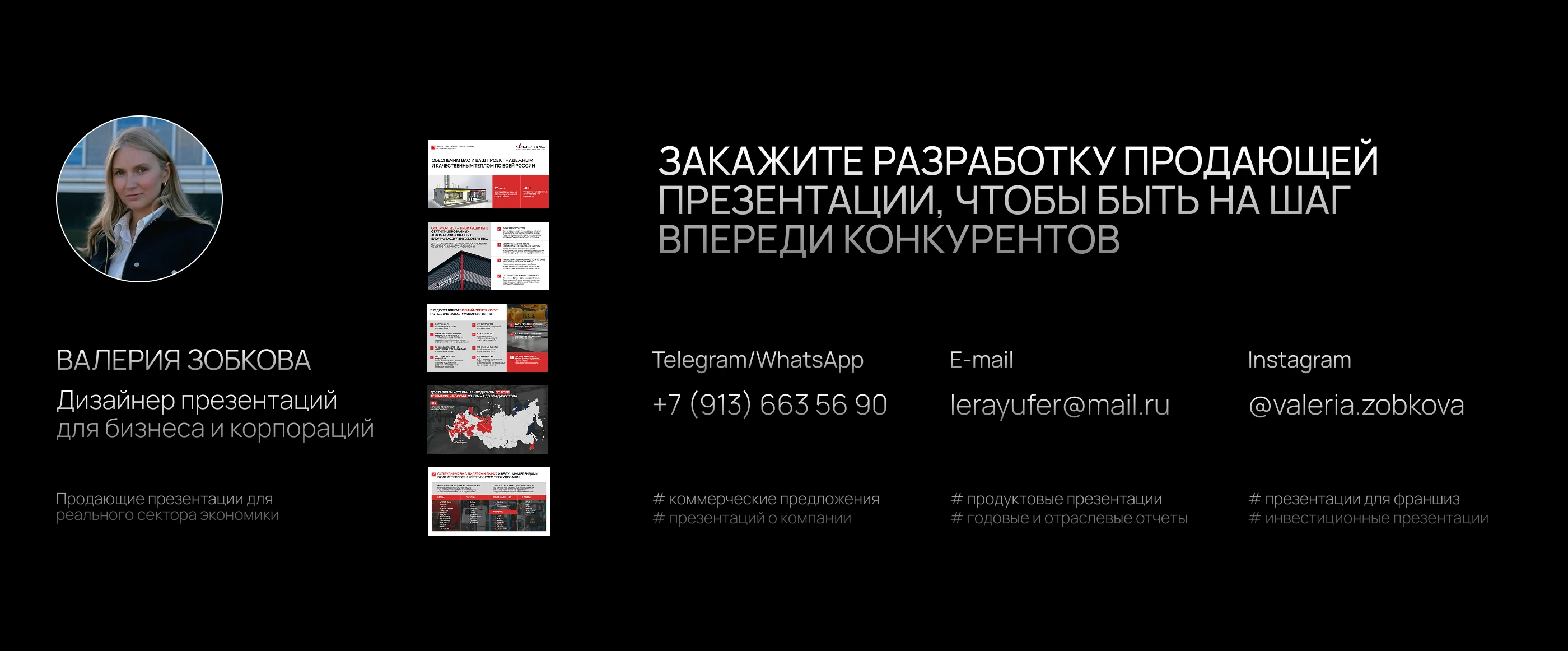 Презентация и коммерческое предложение — Изображение №5 — Брендинг, Маркетинг на Dprofile