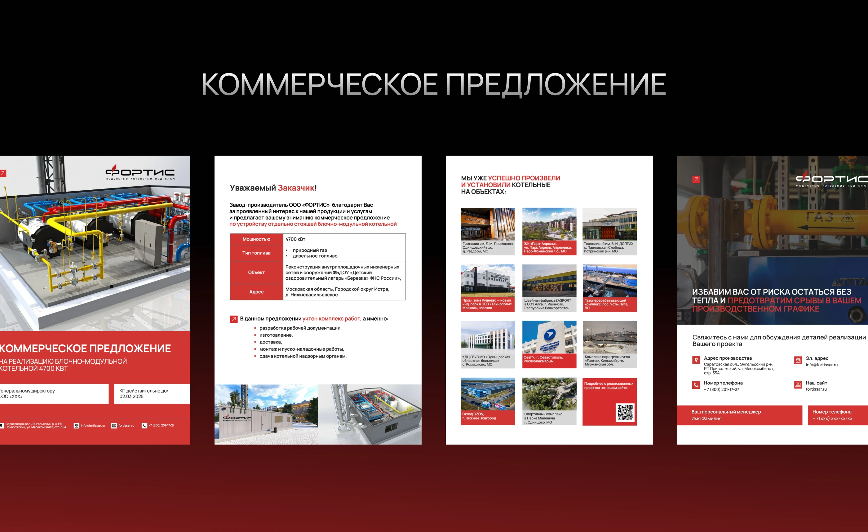 Презентация и коммерческое предложение — Изображение №4 — Брендинг, Маркетинг на Dprofile