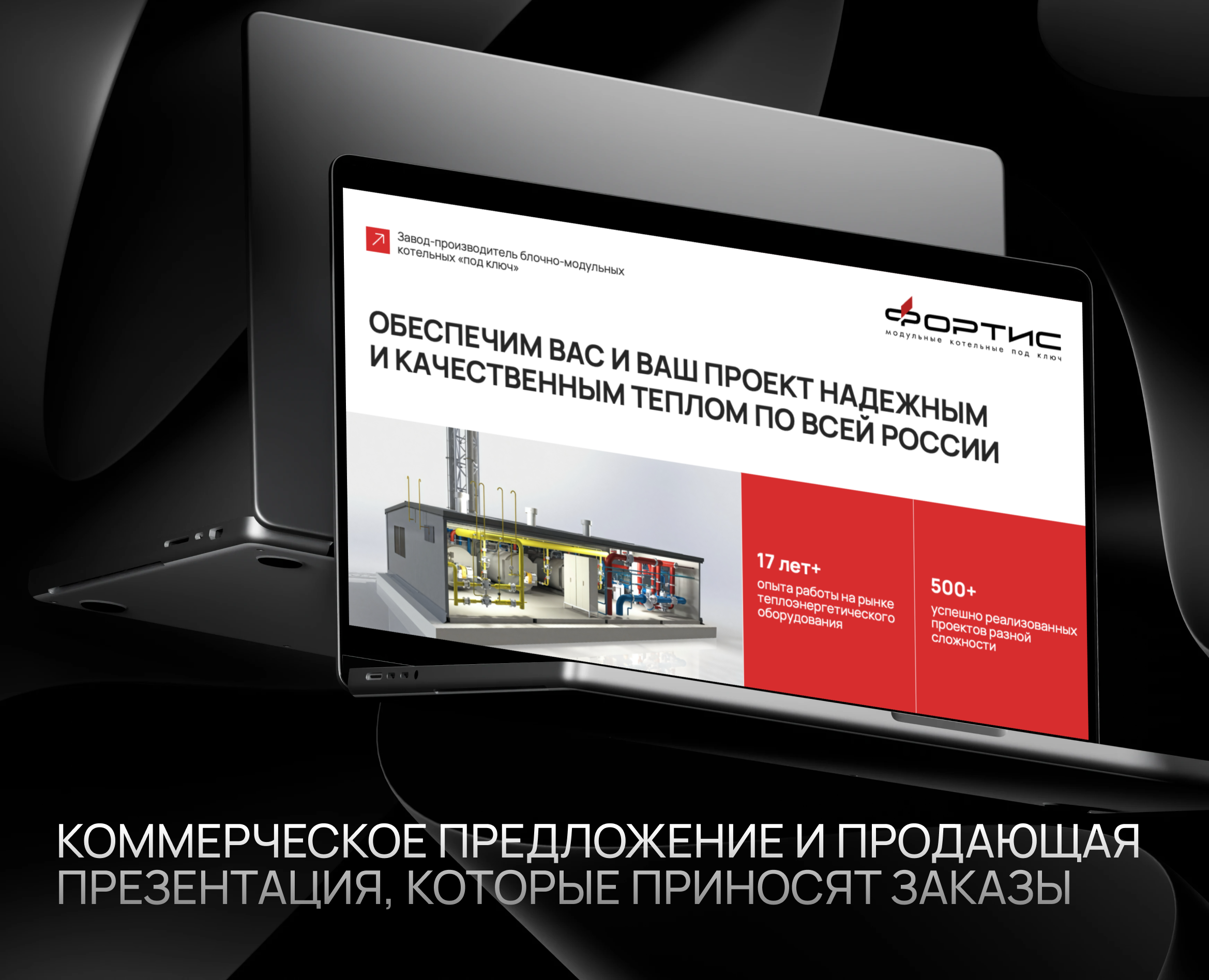 Презентация и коммерческое предложение — Брендинг, Маркетинг на Dprofile