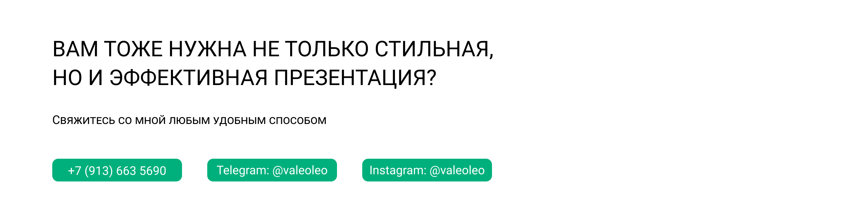 Презентация-визитка для бренда | Presentation — Изображение №7 — Маркетинг на Dprofile