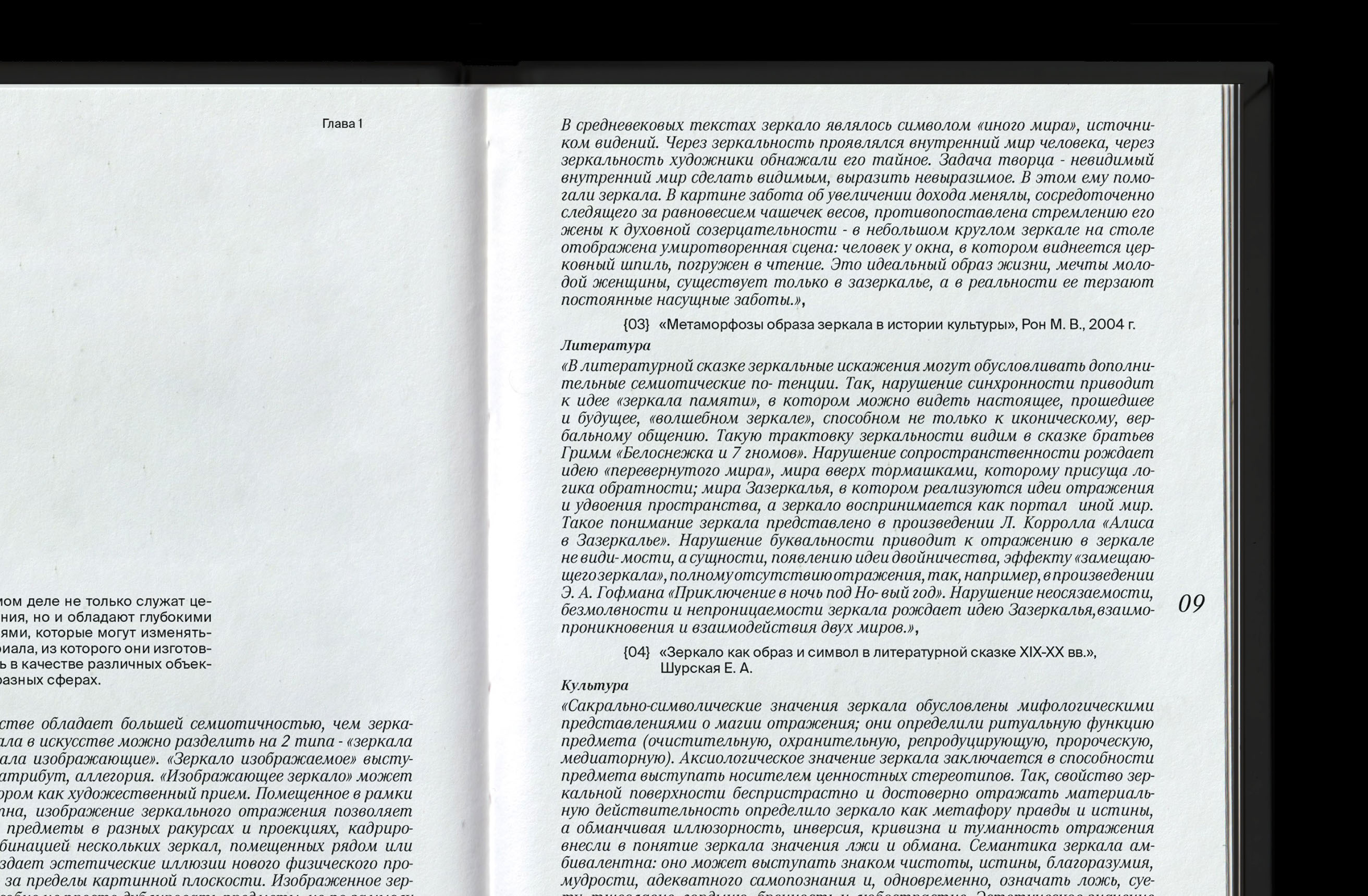 Зеркальные метаморфозы — Изображение №4 — Графика на Dprofile