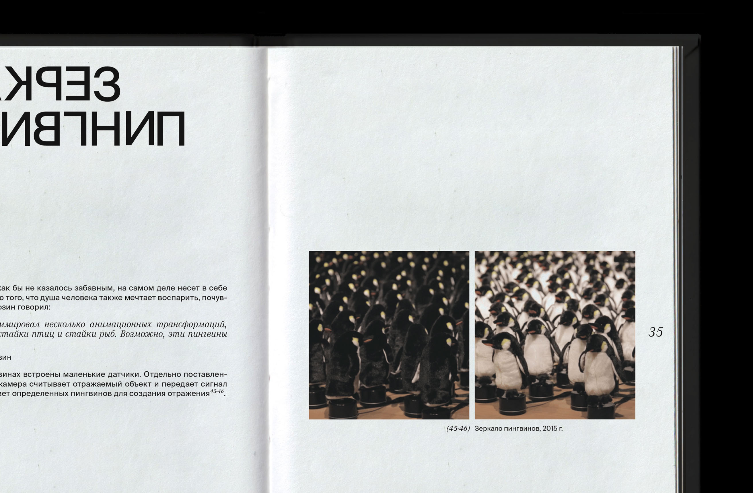 Зеркальные метаморфозы — Изображение №7 — Графика на Dprofile