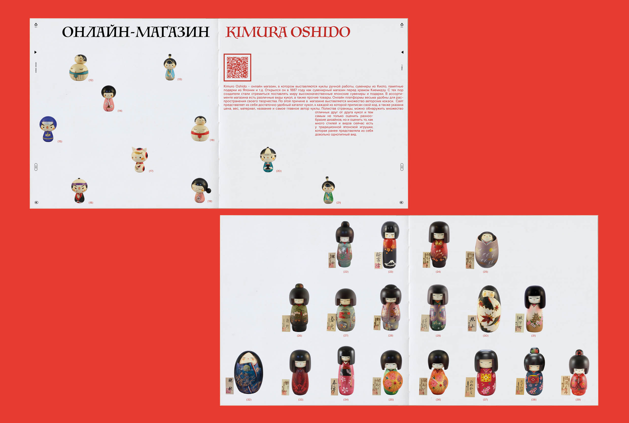 Visual research «Modern Kokeshi dolls» — Изображение №12 — Графика на Dprofile