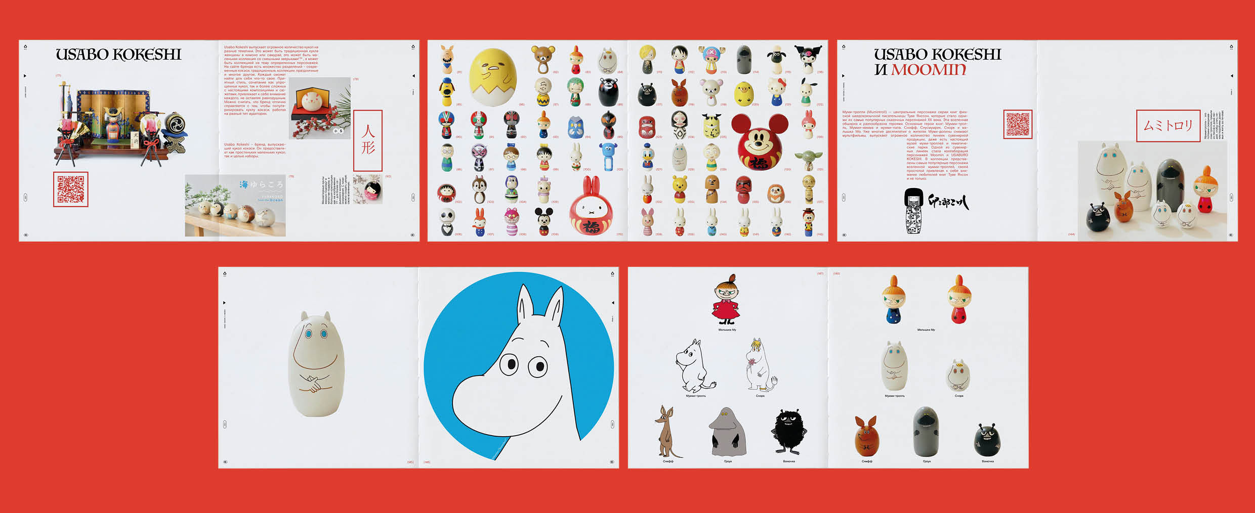 Visual research «Modern Kokeshi dolls» — Изображение №16 — Графика на Dprofile