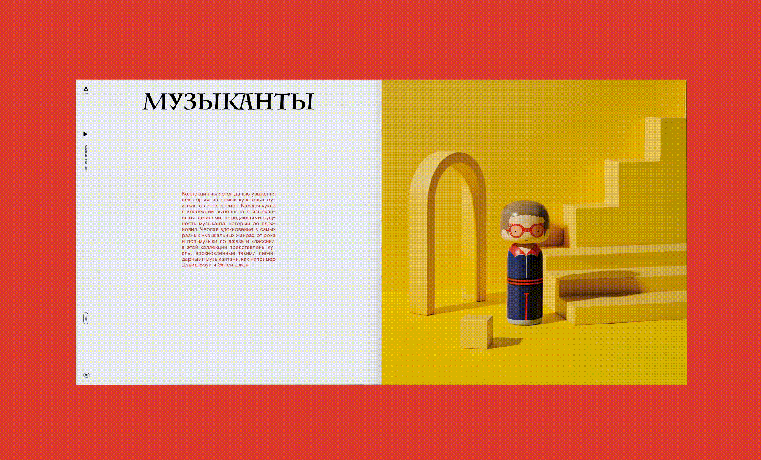 Visual research «Modern Kokeshi dolls» — Изображение №25 — Графика на Dprofile