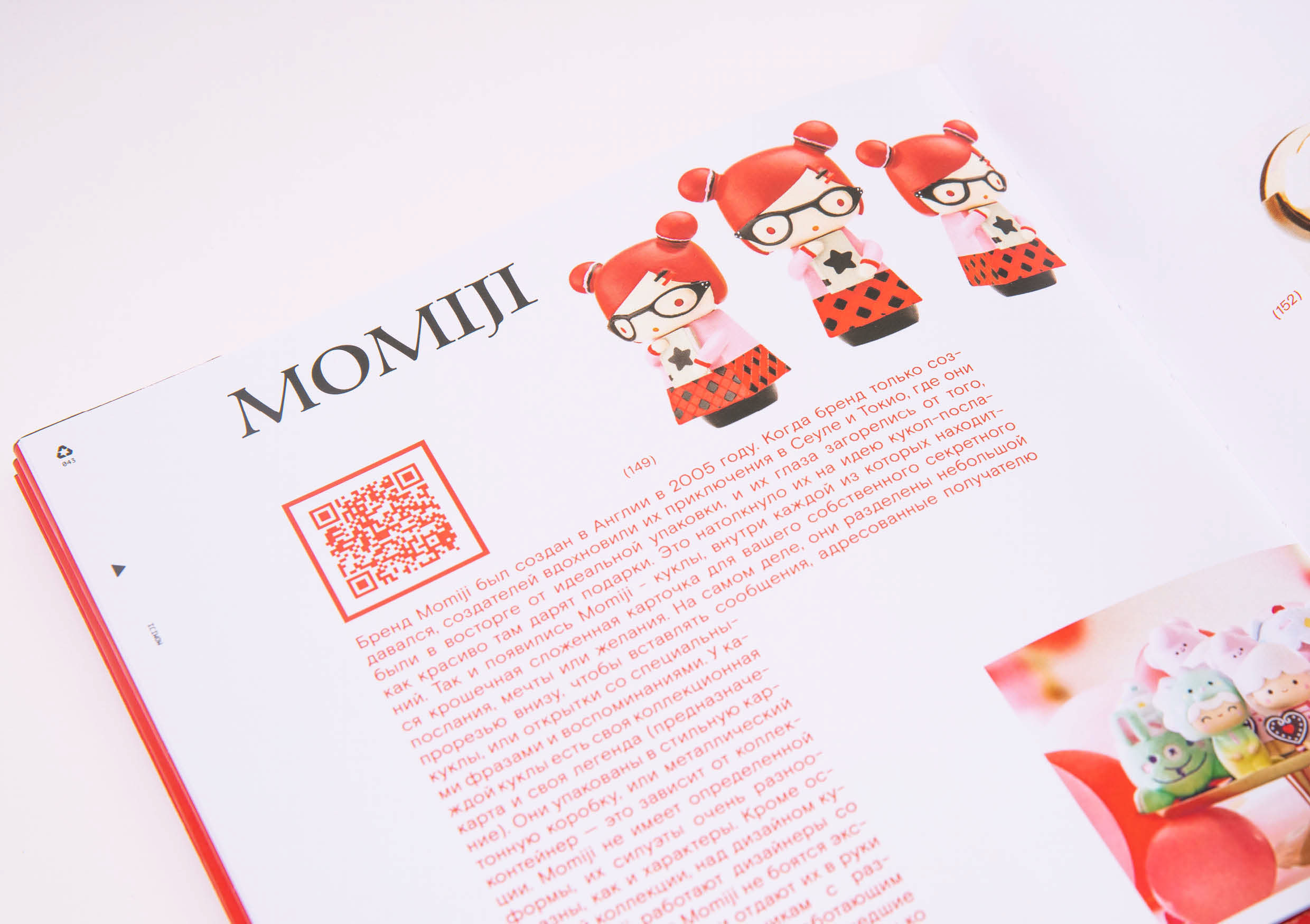 Visual research «Modern Kokeshi dolls» — Изображение №19 — Графика на Dprofile