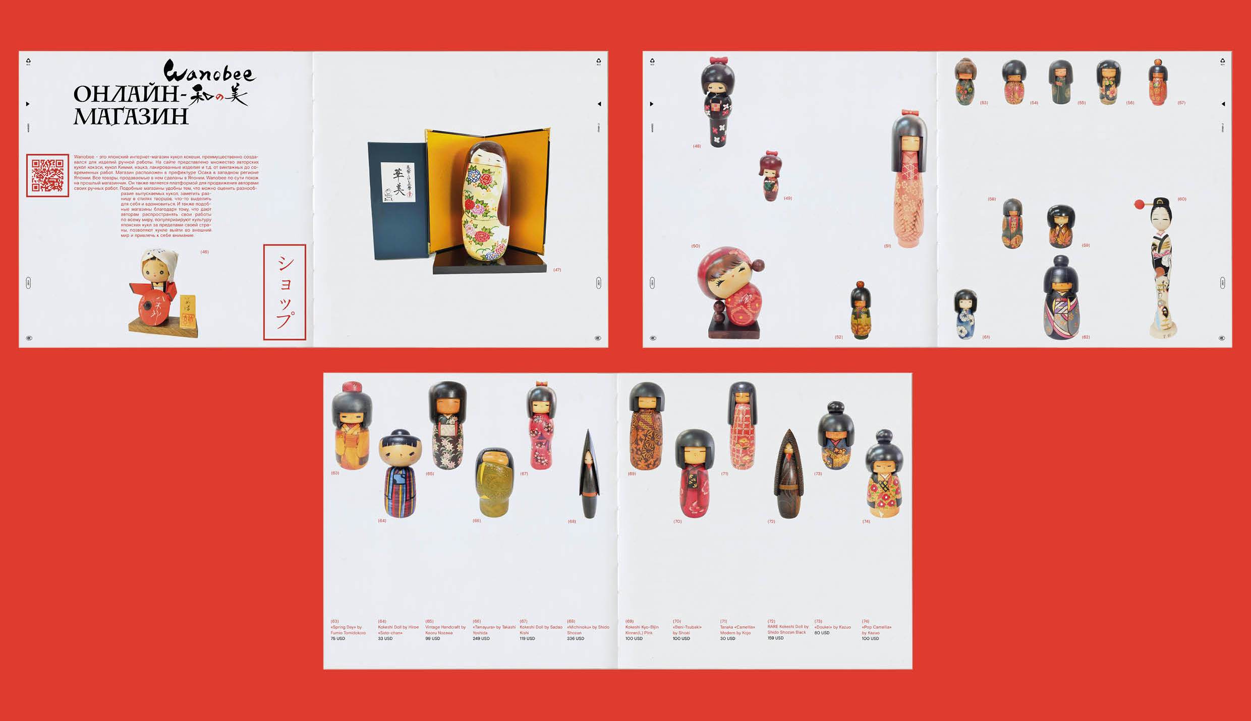 Visual research «Modern Kokeshi dolls» — Изображение №14 — Графика на Dprofile