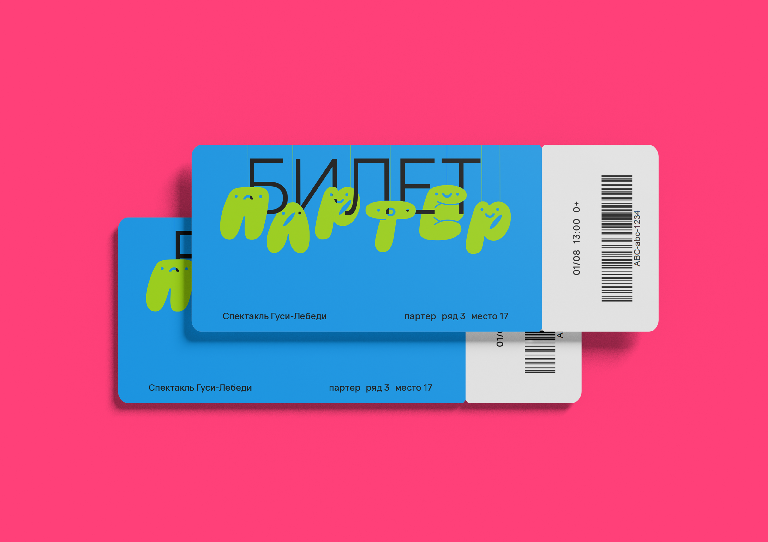 Identity for the Moscow Children's Puppet Theater — Изображение №9 — Брендинг на Dprofile