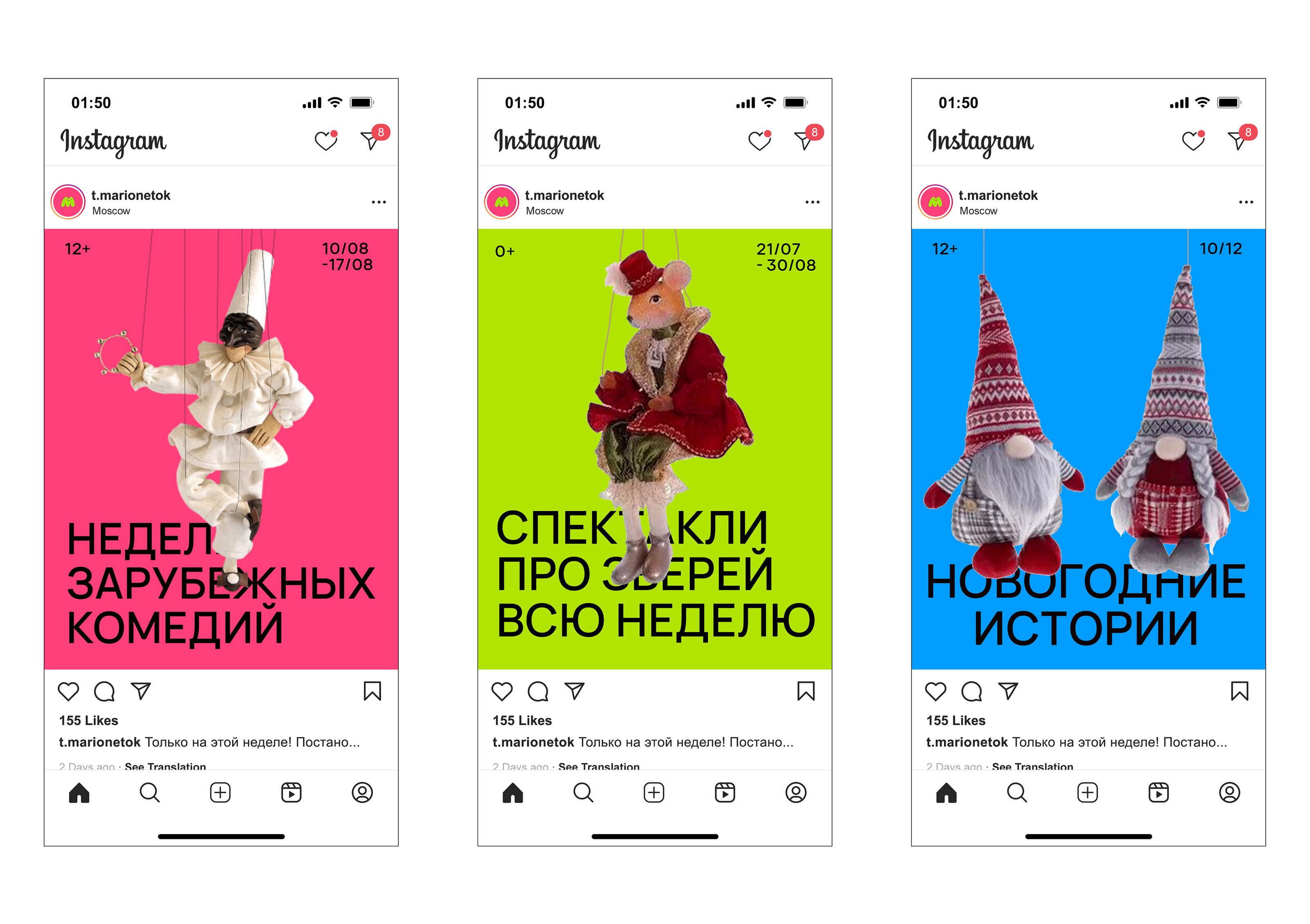 Identity for the Moscow Children's Puppet Theater — Изображение №27 — Брендинг на Dprofile
