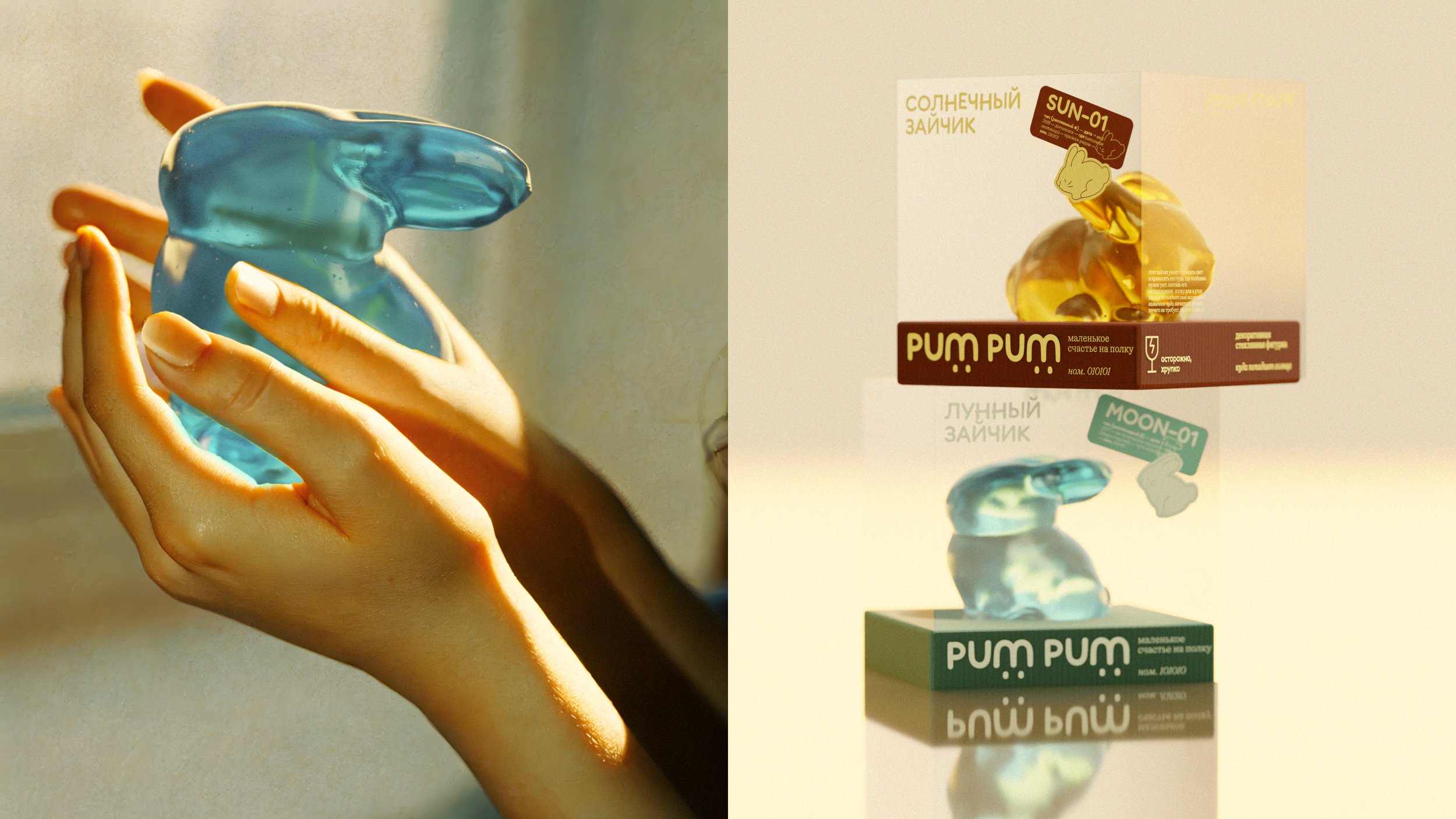 айдентика бренда декоративных фигурок pum pum — Изображение №6 — Брендинг, 3D на Dprofile