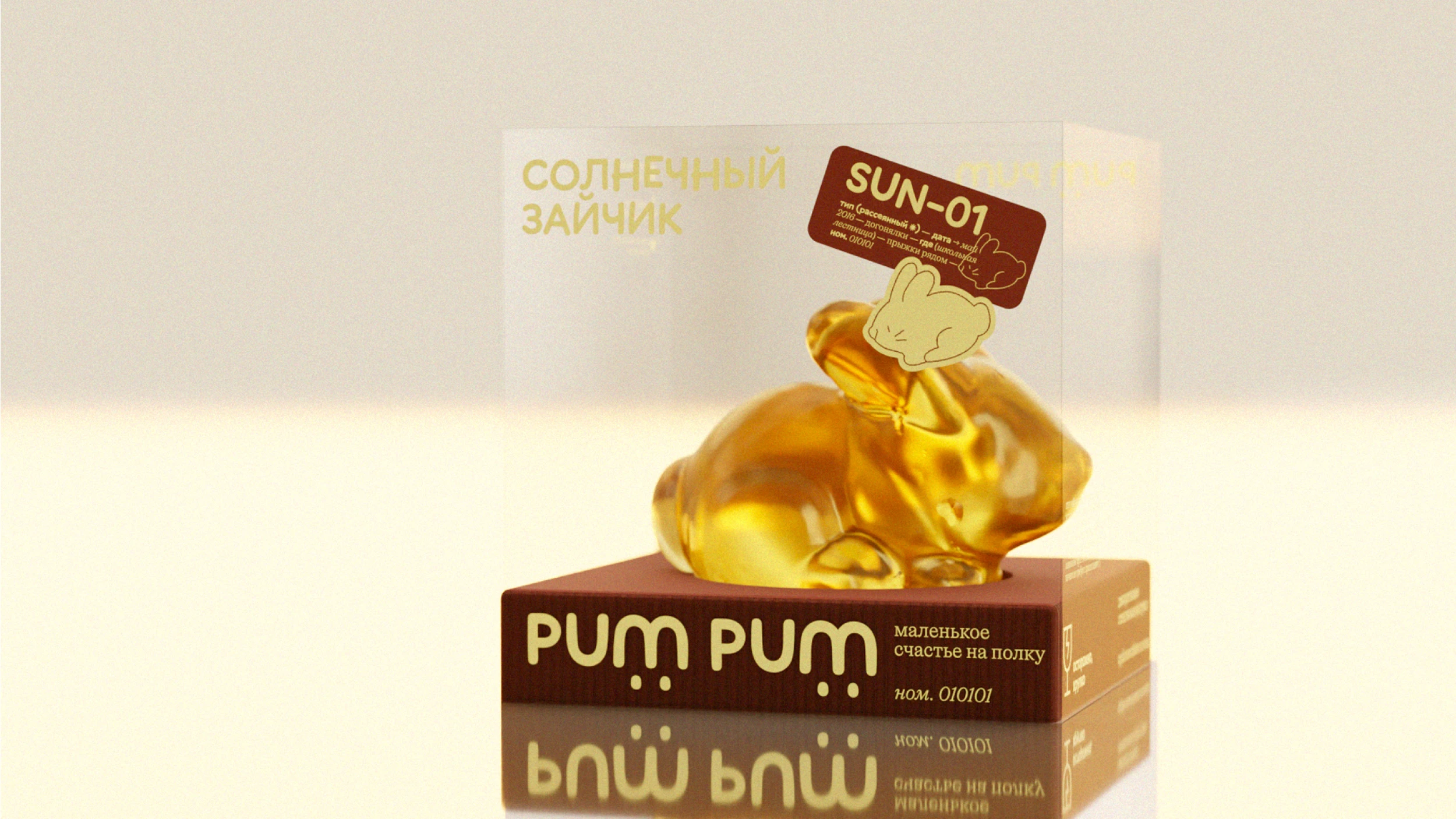 айдентика бренда декоративных фигурок pum pum — Изображение №2 — Брендинг, 3D на Dprofile