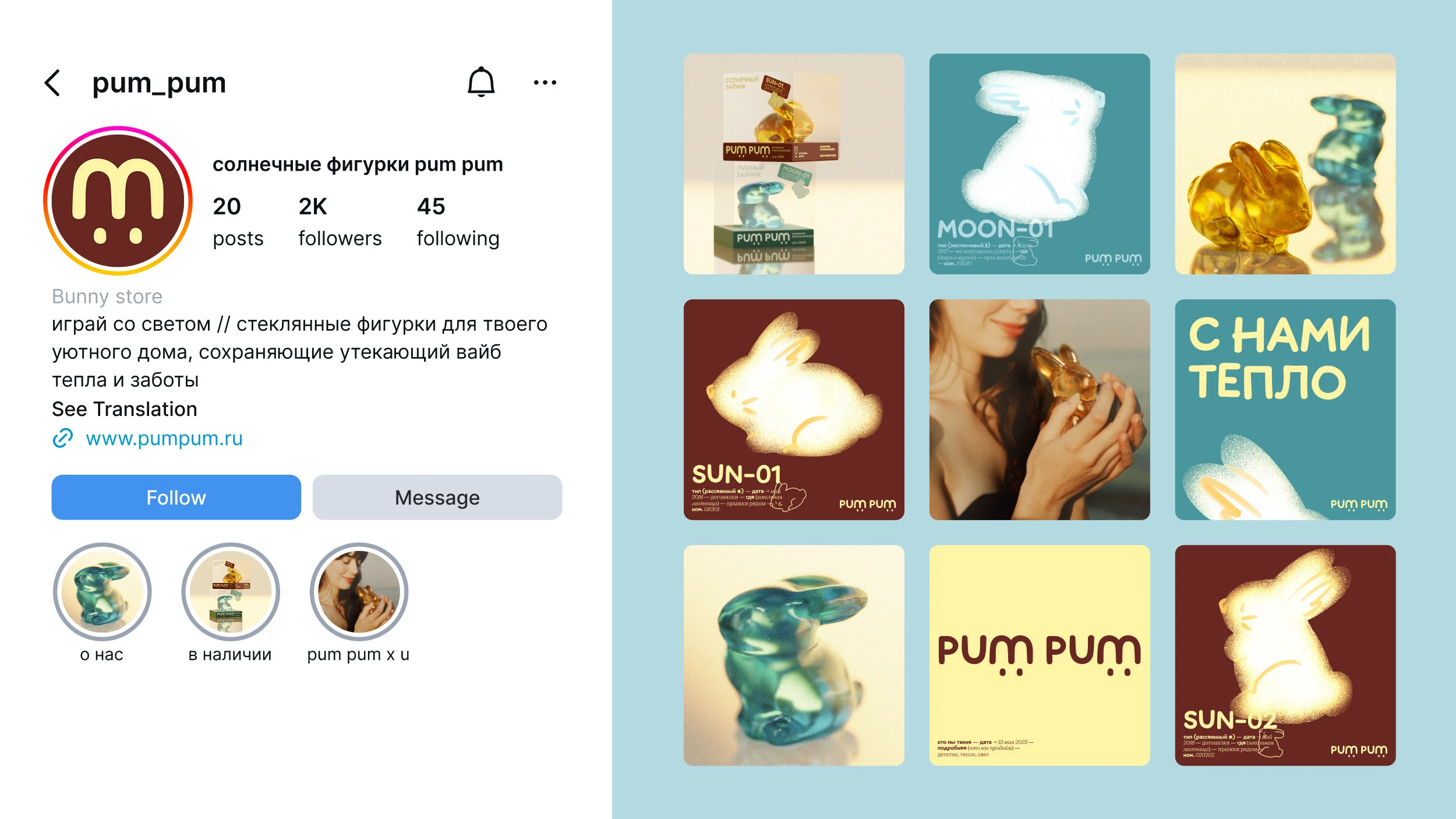 айдентика бренда декоративных фигурок pum pum — Изображение №13 — Брендинг, 3D на Dprofile