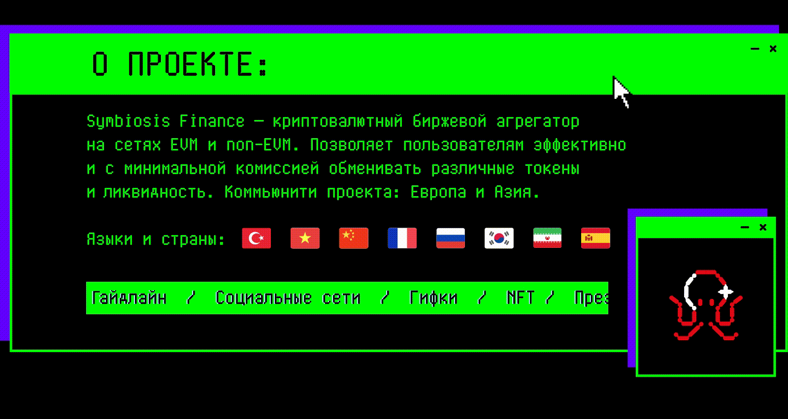 Symbiosis Project v.1, 2022-2023 | Дизайн-поддержка — Изображение №2 — Иллюстрация, Графика на Dprofile
