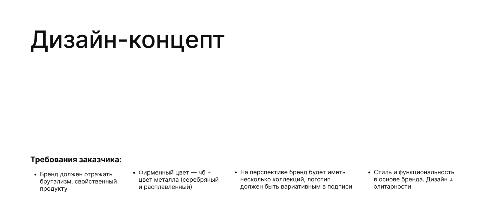 Дизайн-концепция бренда Reforging, 2019-2020 — Изображение №5 — Брендинг, Маркетинг на Dprofile