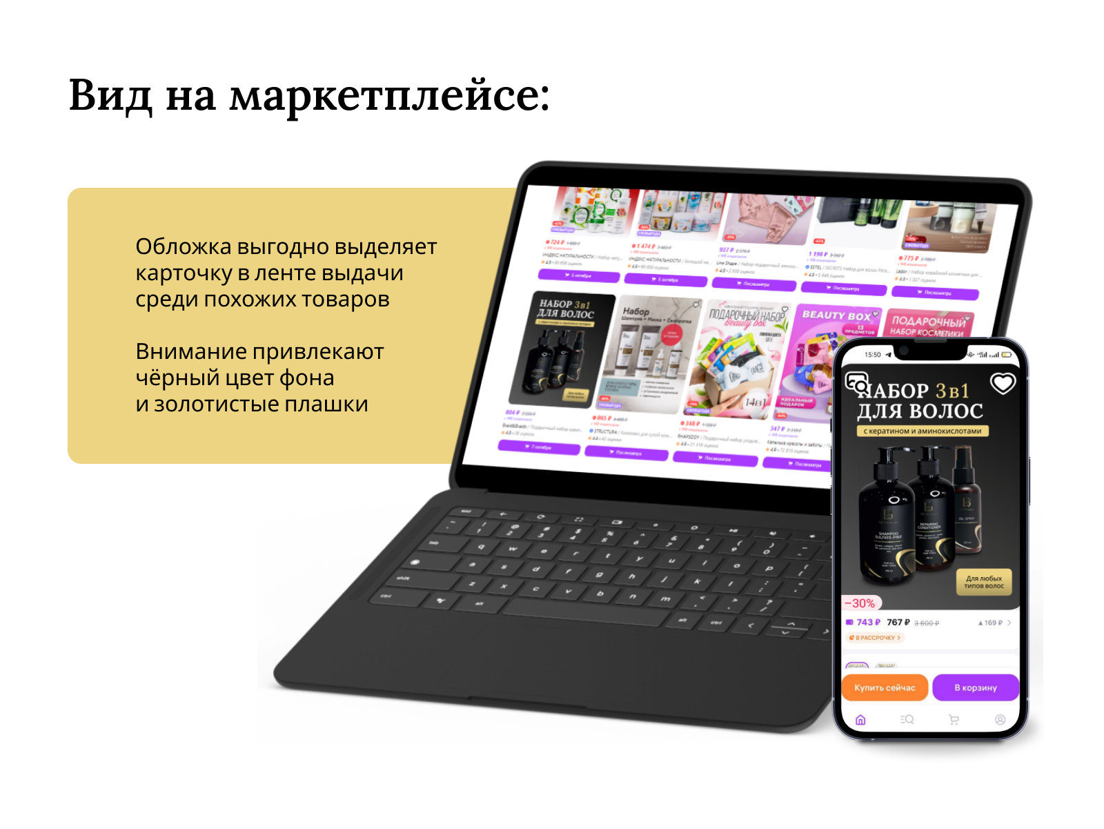 Редизайн карточки товара для Wildberries — Изображение №5 — Графика, Маркетинг на Dprofile