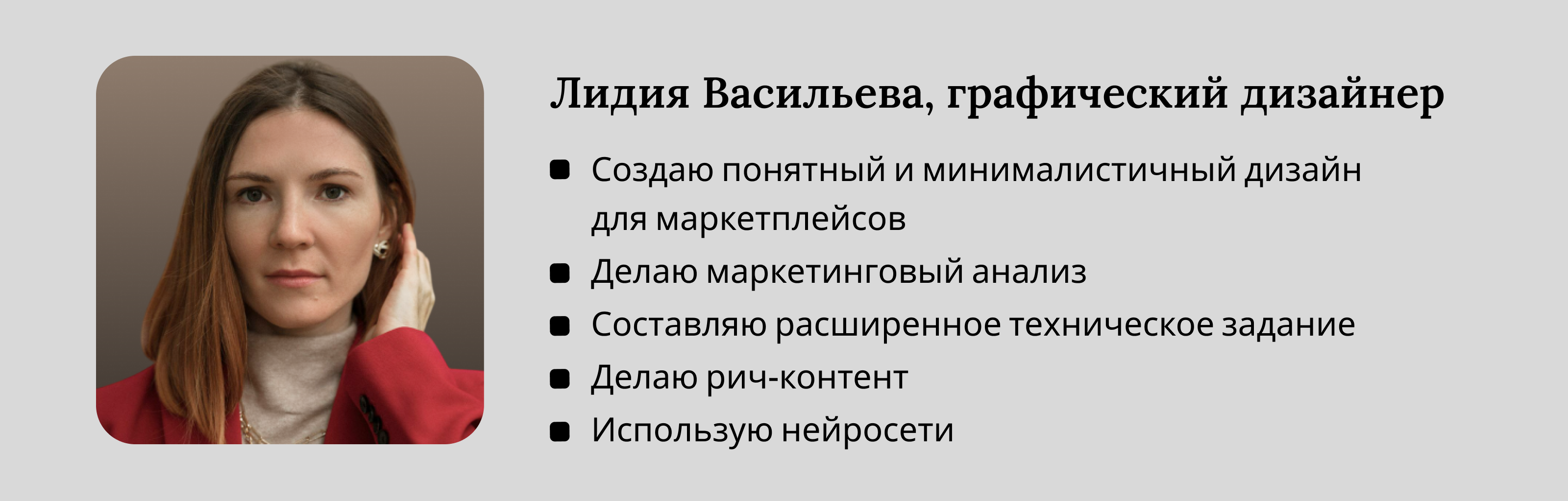 Редизайн карточки товара для Wildberries — Изображение №6 — Графика, Маркетинг на Dprofile