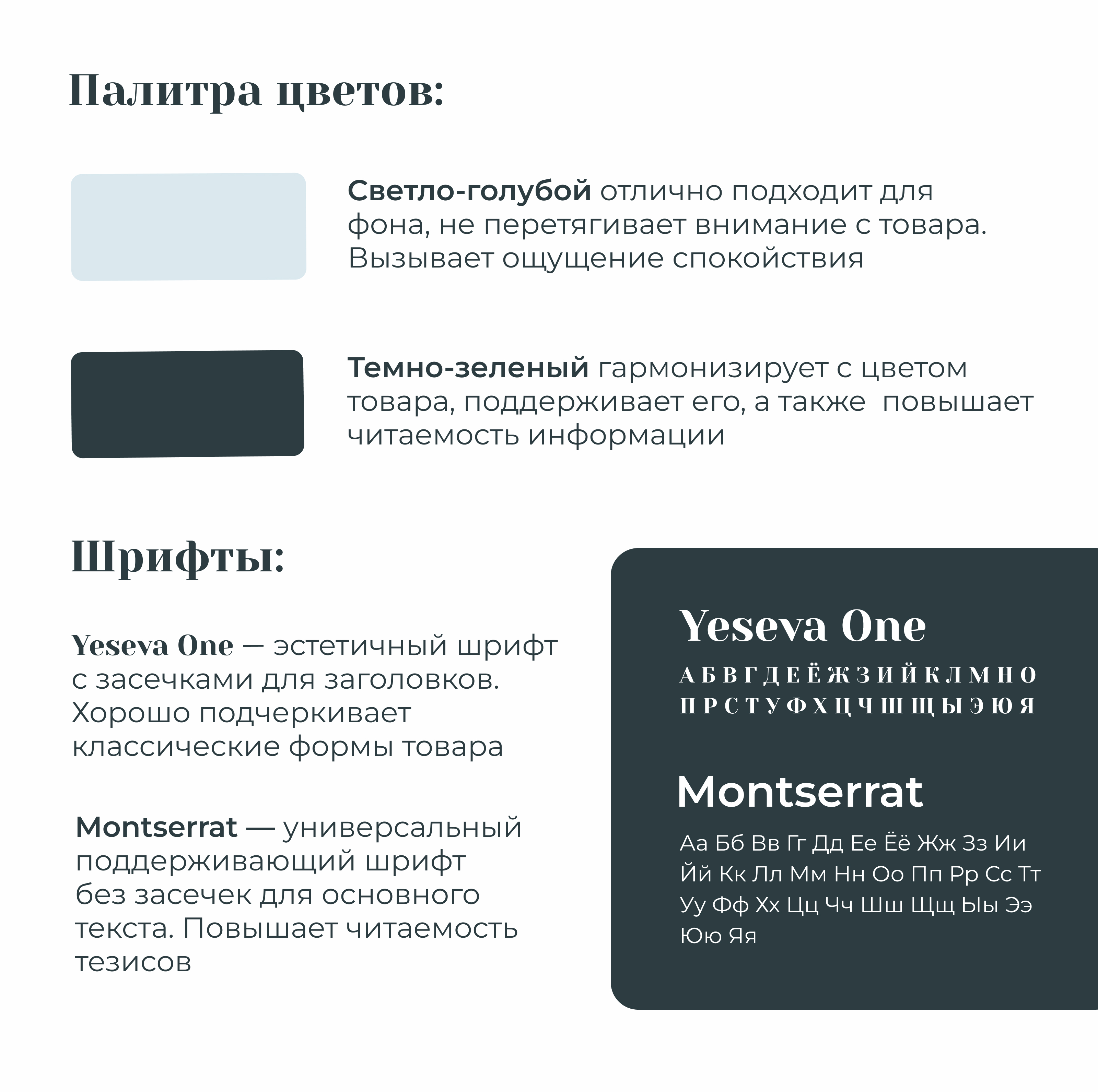 Дизайн карточки товара «Сумка кросс-боди» для Wildberries — Изображение №4 — Графика, Маркетинг на Dprofile