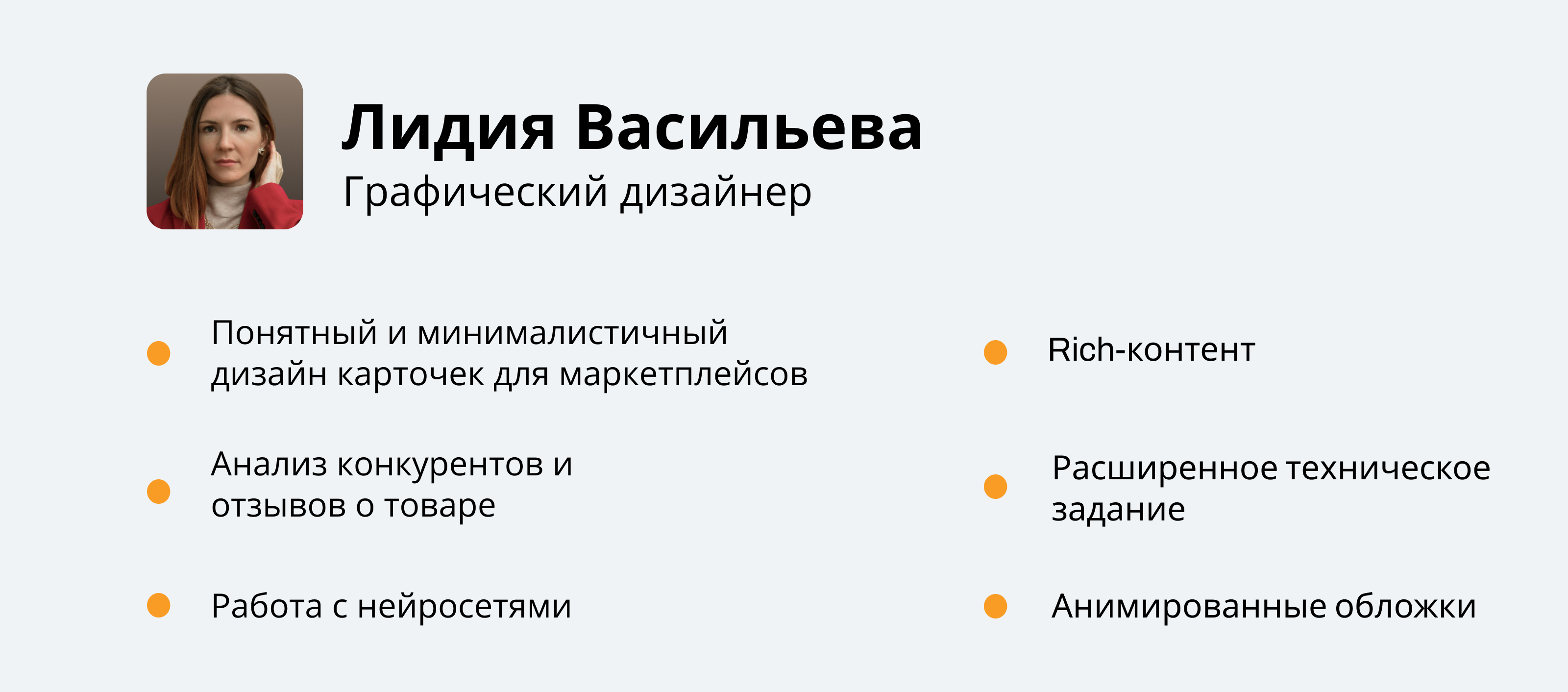 Дизайн карточки товара «Эфирное масло Дикий апельсин» — Изображение №12 — Графика, Маркетинг на Dprofile