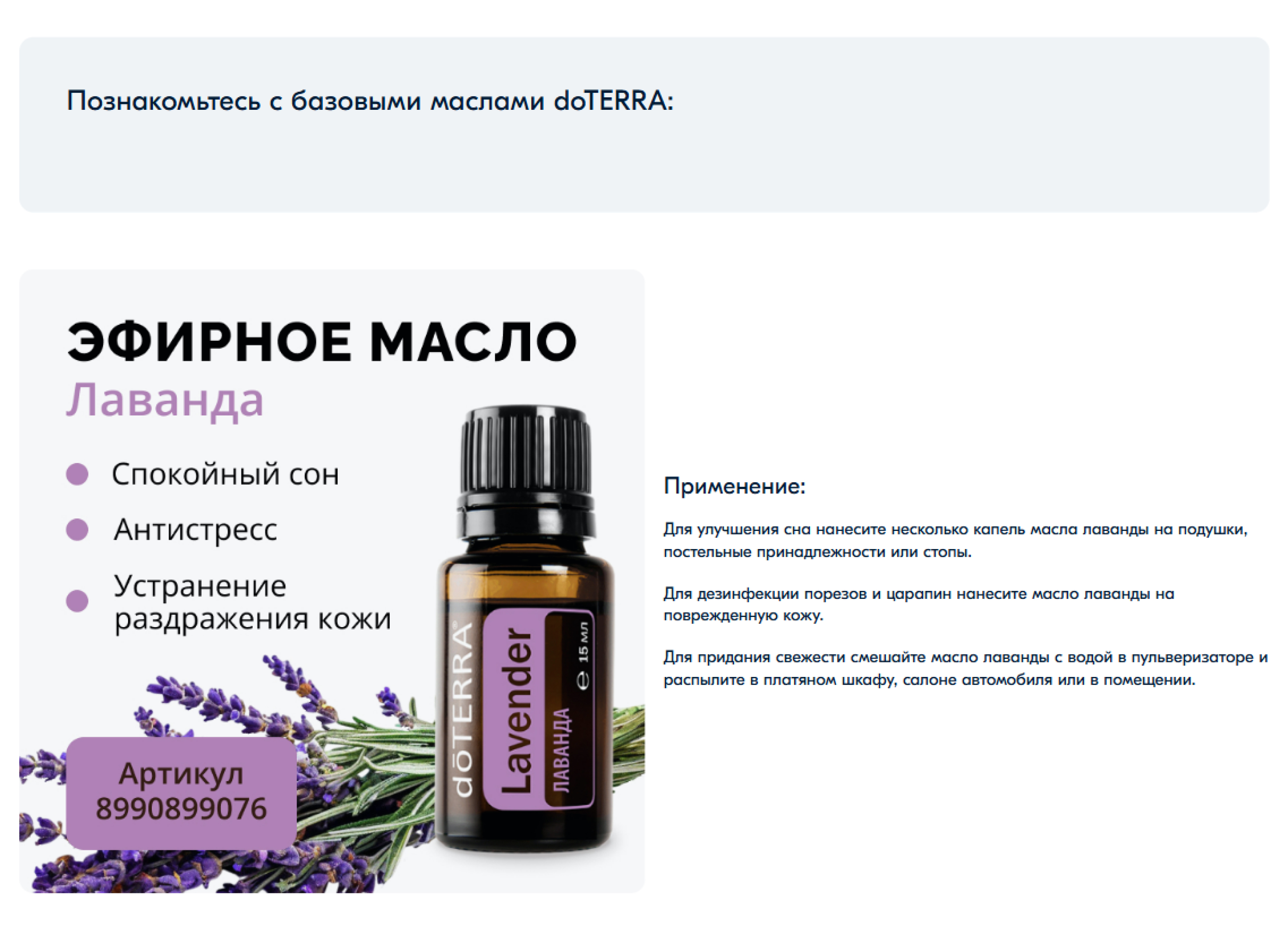 Дизайн карточки товара «Эфирное масло Дикий апельсин» — Изображение №7 — Графика, Маркетинг на Dprofile