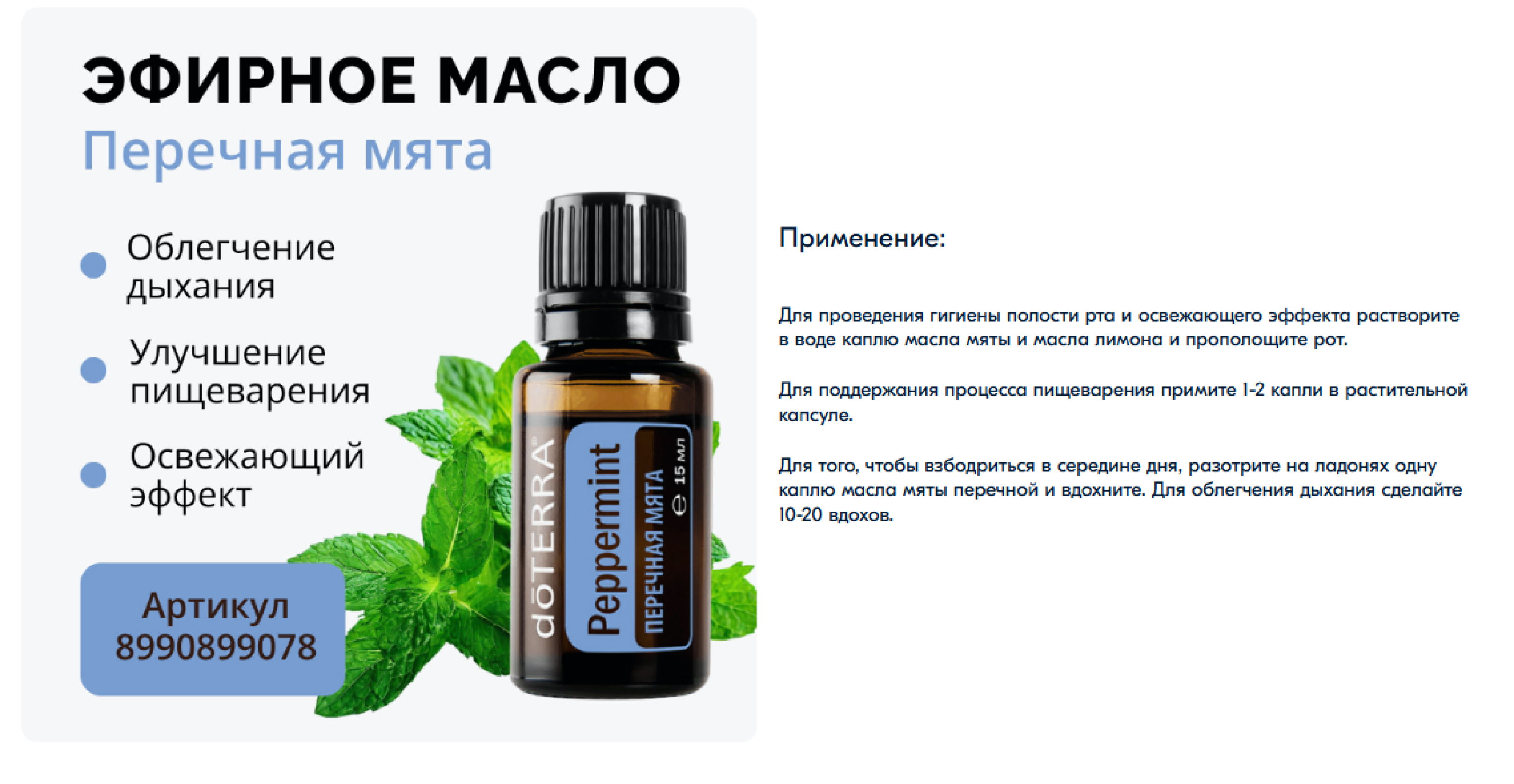 Дизайн карточки товара «Эфирное масло Дикий апельсин» — Изображение №9 — Графика, Маркетинг на Dprofile
