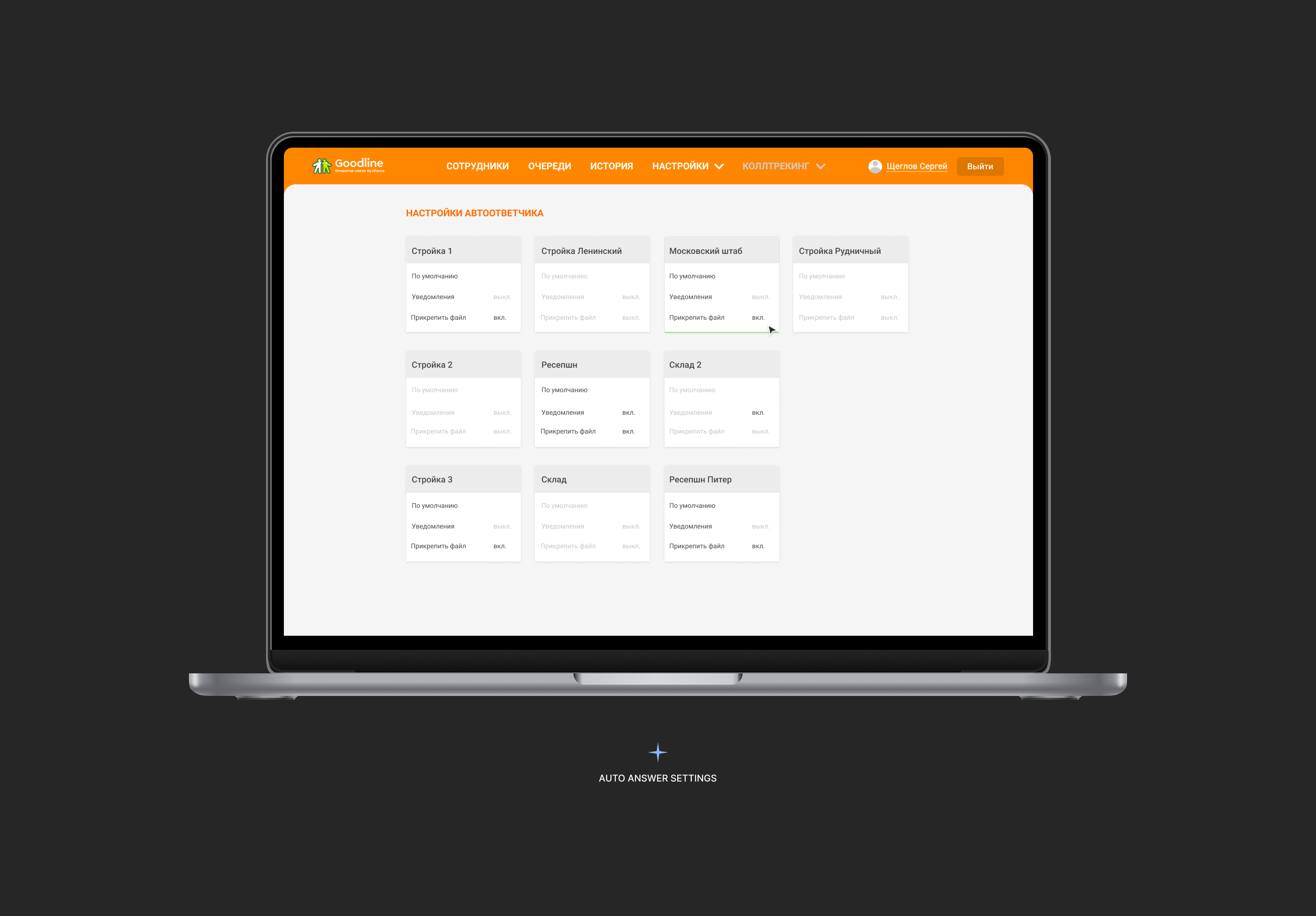 OATS IVR APP — Изображение №3 — Интерфейсы на Dprofile