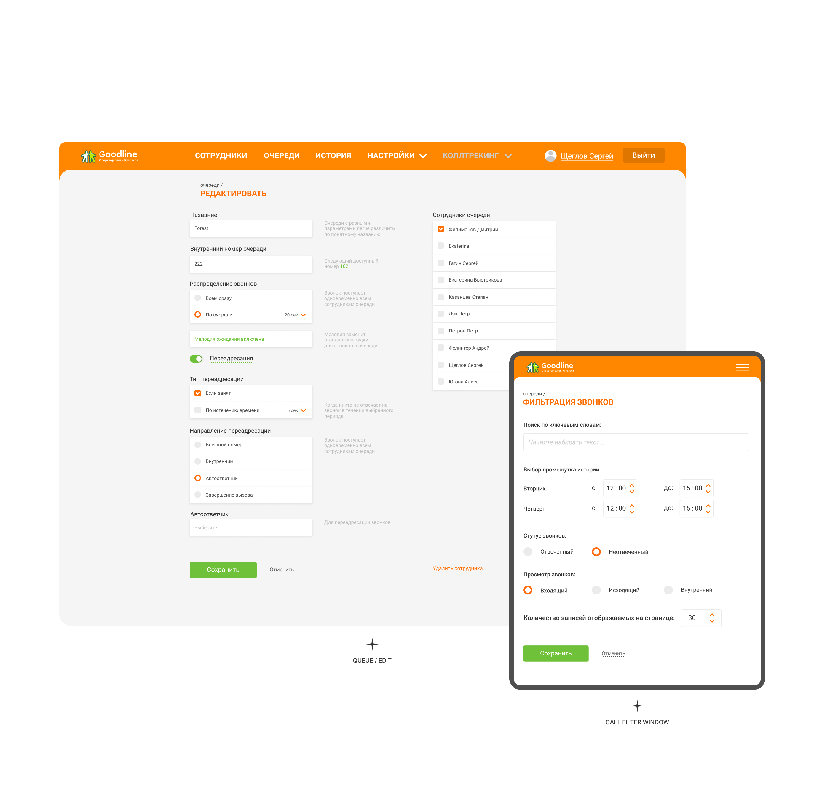 OATS IVR APP — Изображение №5 — Интерфейсы на Dprofile