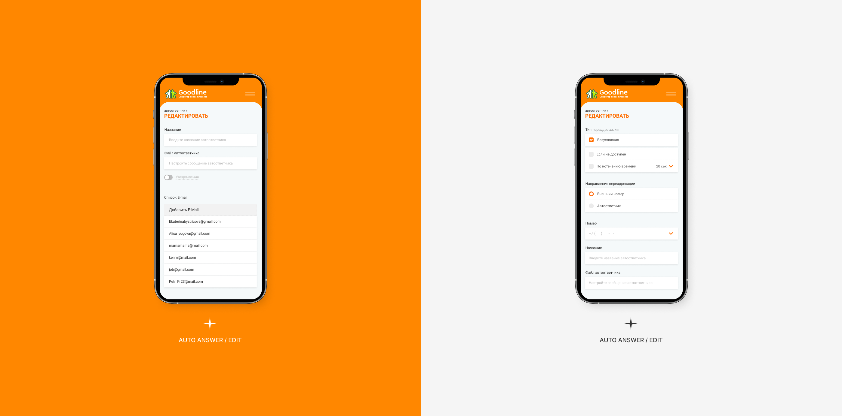 OATS IVR APP — Изображение №4 — Интерфейсы на Dprofile
