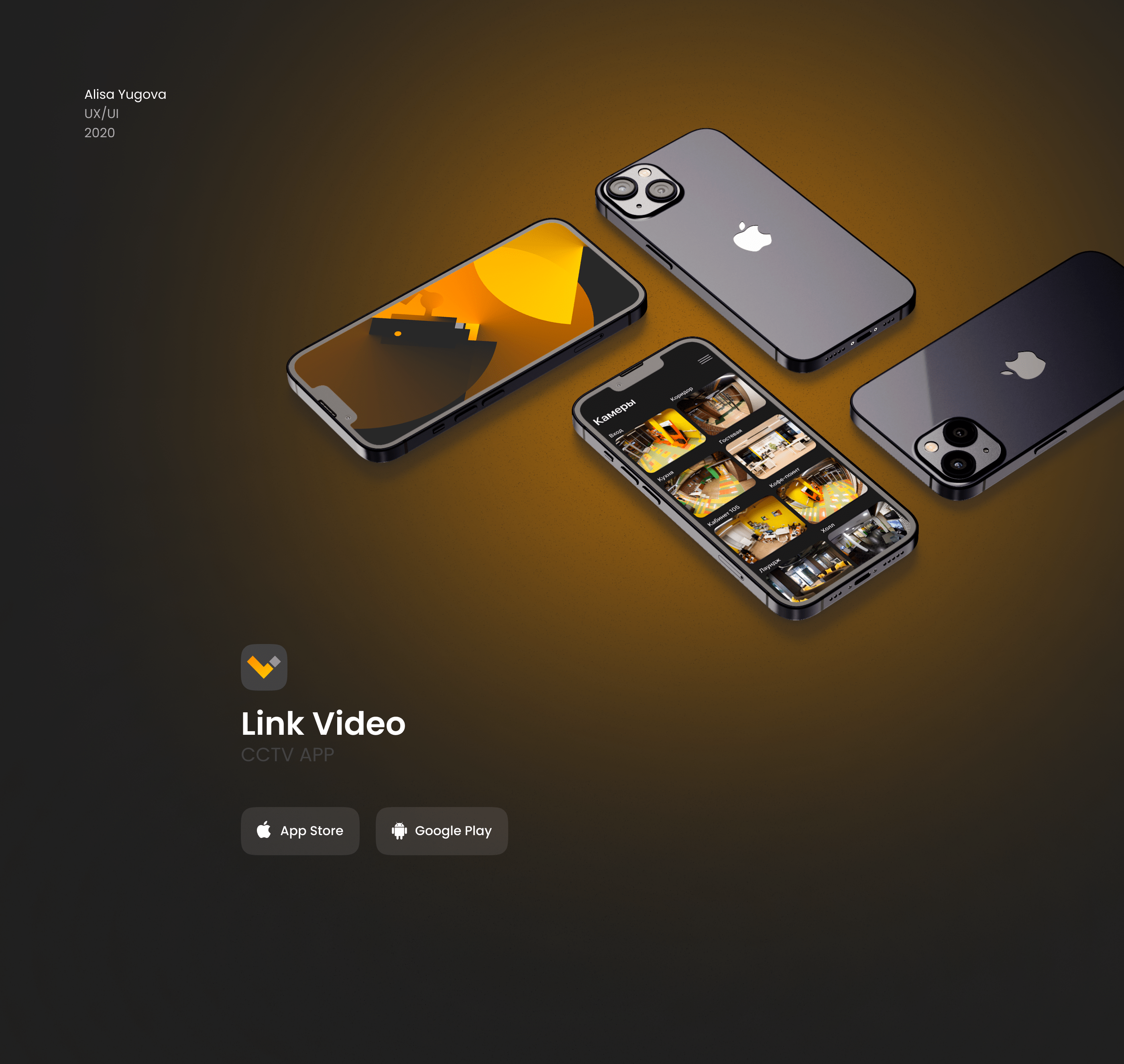 Link Video - CCTV App — Изображение №1 — Интерфейсы на Dprofile