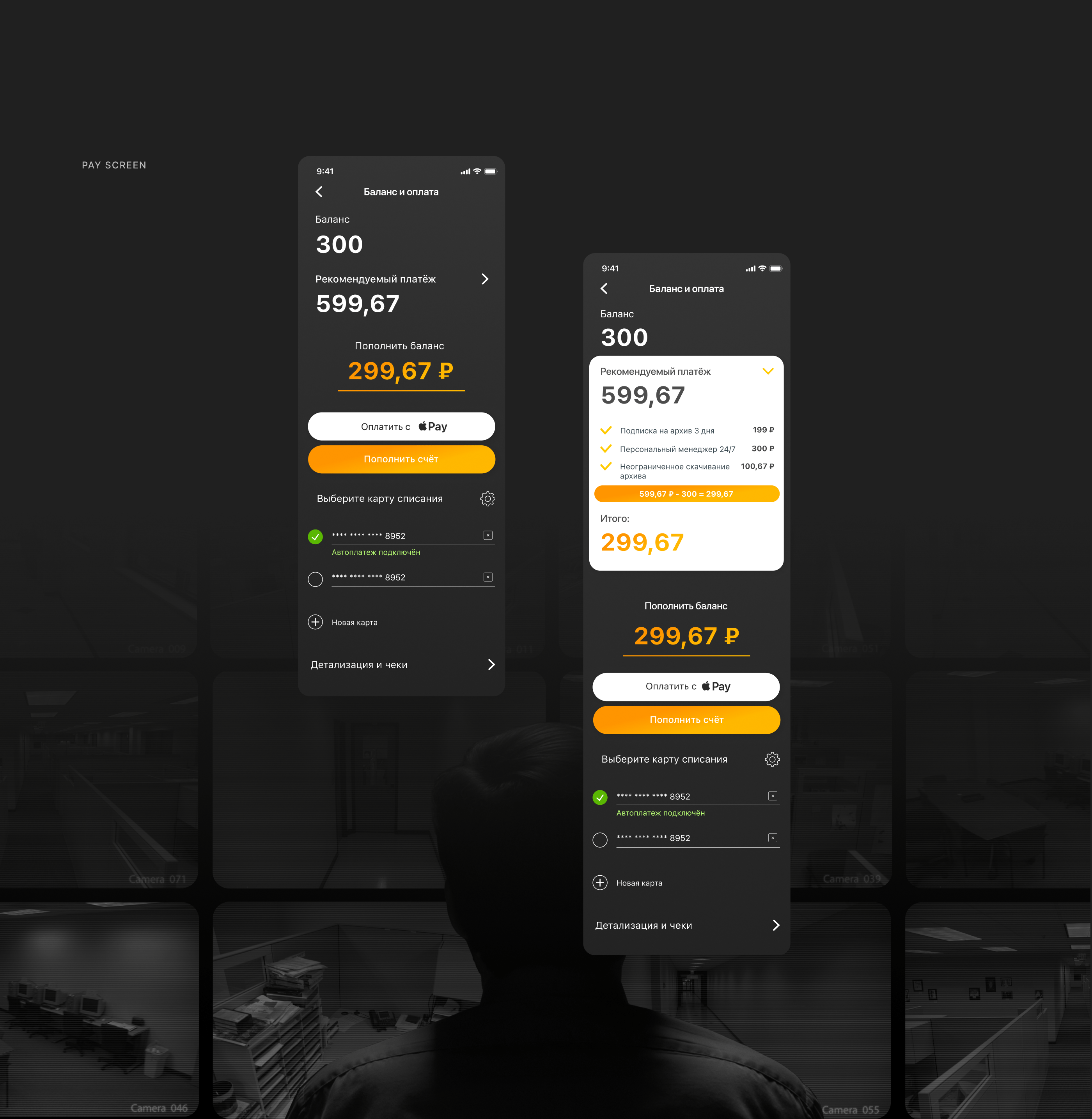 Link Video - CCTV App — Изображение №4 — Интерфейсы на Dprofile