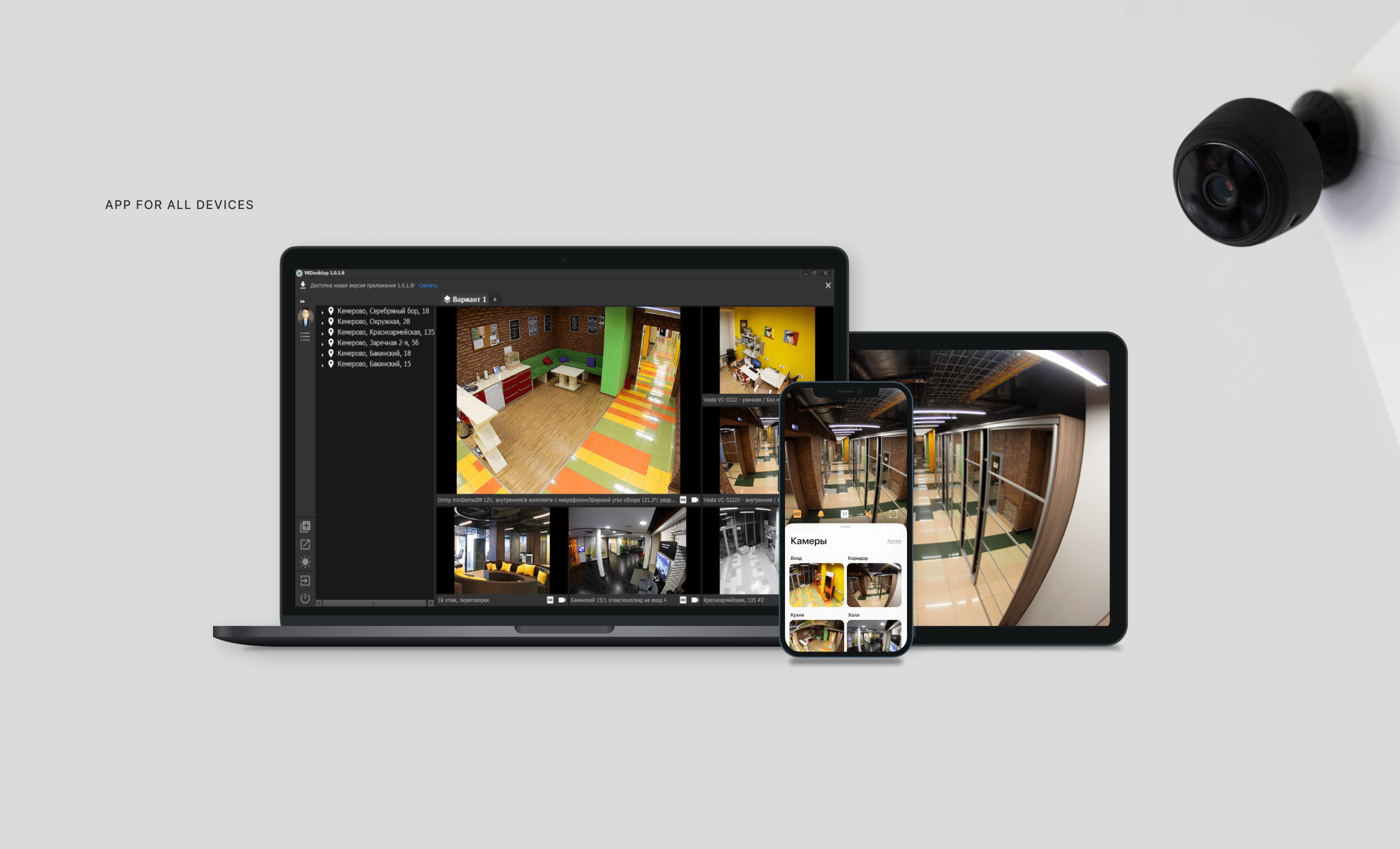 Link Video - CCTV App — Изображение №6 — Интерфейсы на Dprofile