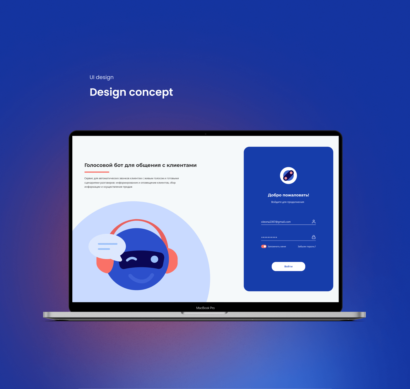 Bellbot — Изображение №6 — Интерфейсы на Dprofile