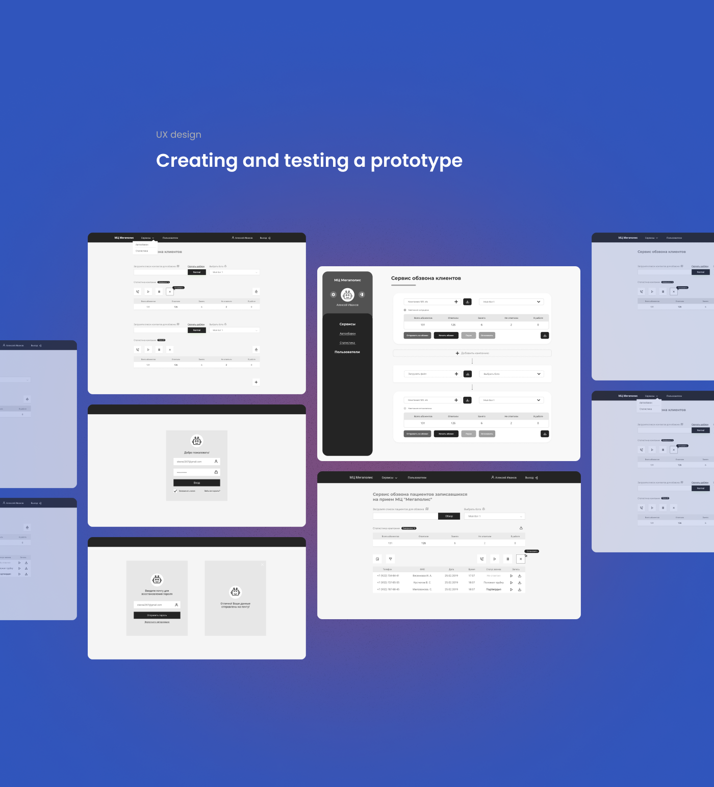 Bellbot — Изображение №3 — Интерфейсы на Dprofile
