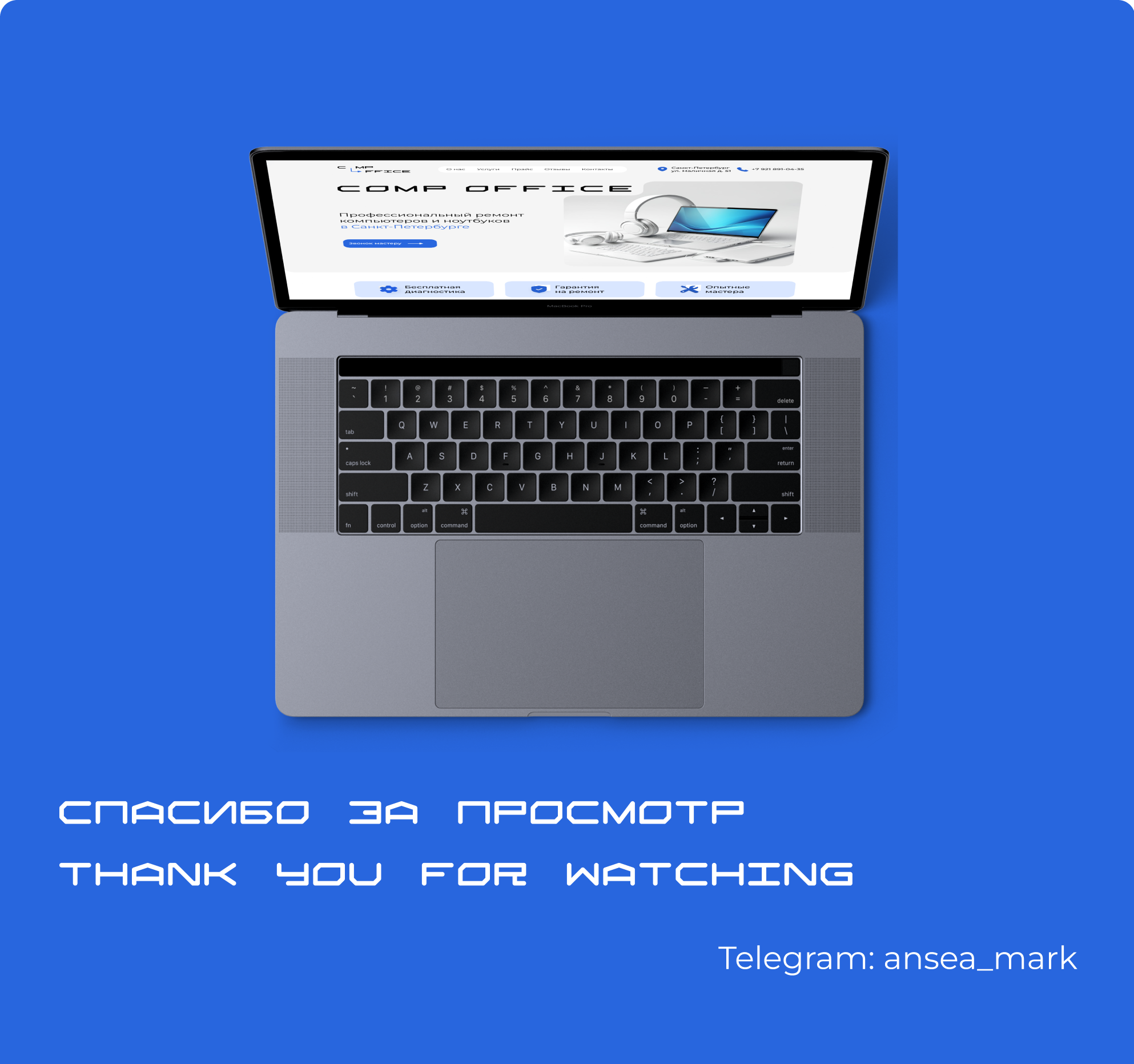 Лэндинг для ремонта компьютеров — Изображение №13 — Интерфейсы на Dprofile