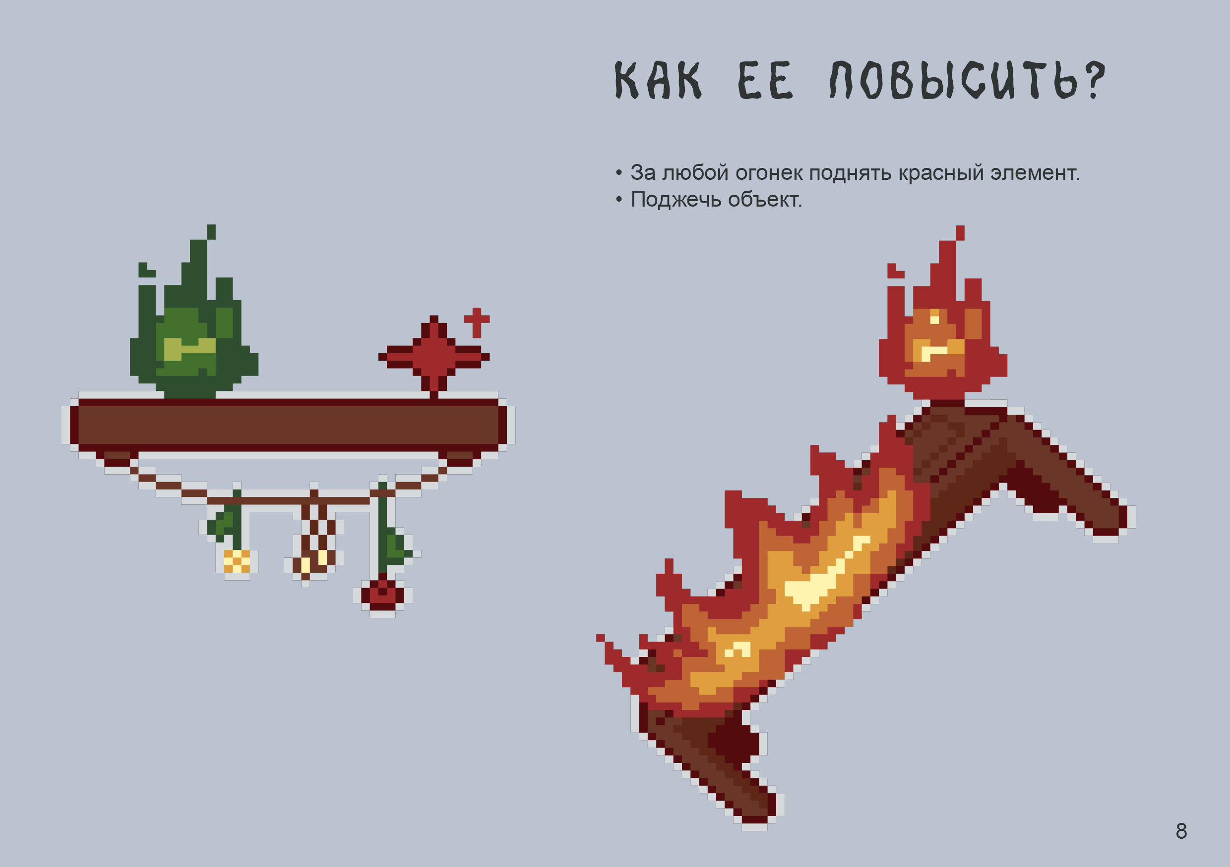 Eruptoria — Изображение №7 — Анимация, Маркетинг на Dprofile
