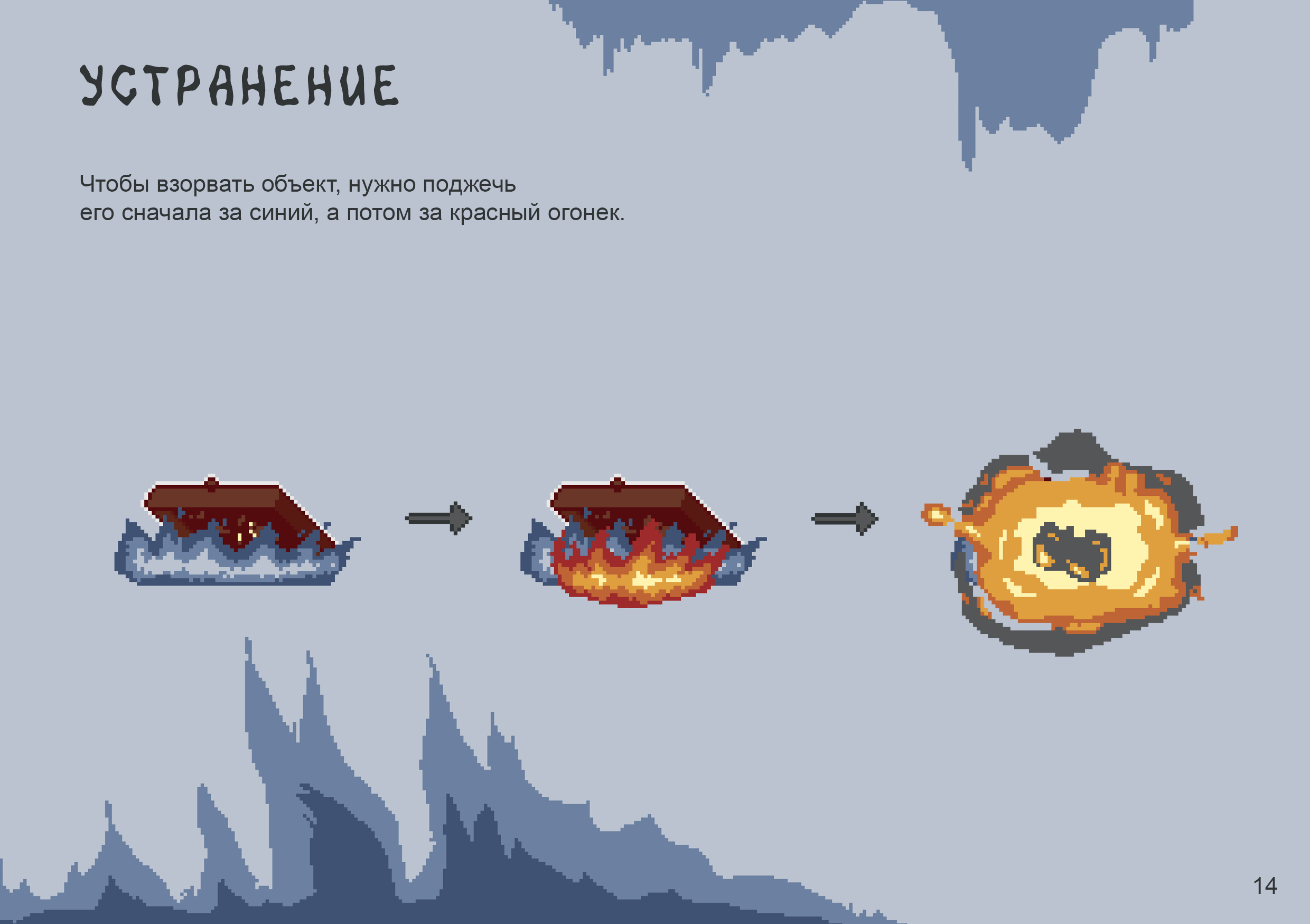Eruptoria — Изображение №13 — Анимация, Маркетинг на Dprofile