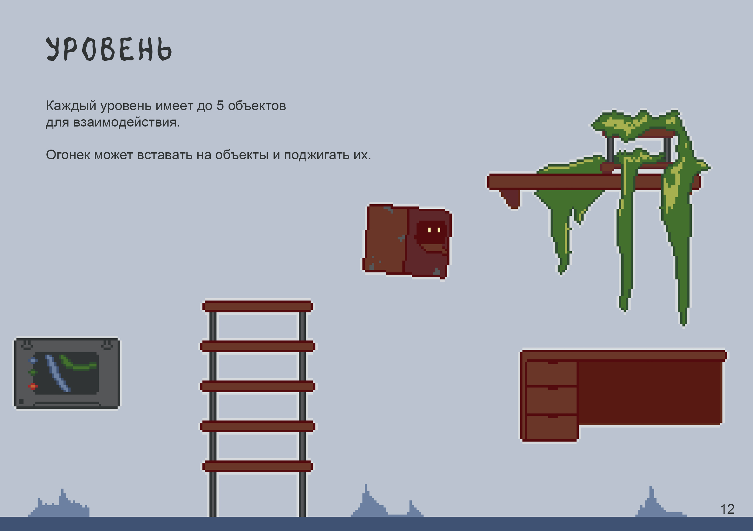 Eruptoria — Изображение №11 — Анимация, Маркетинг на Dprofile