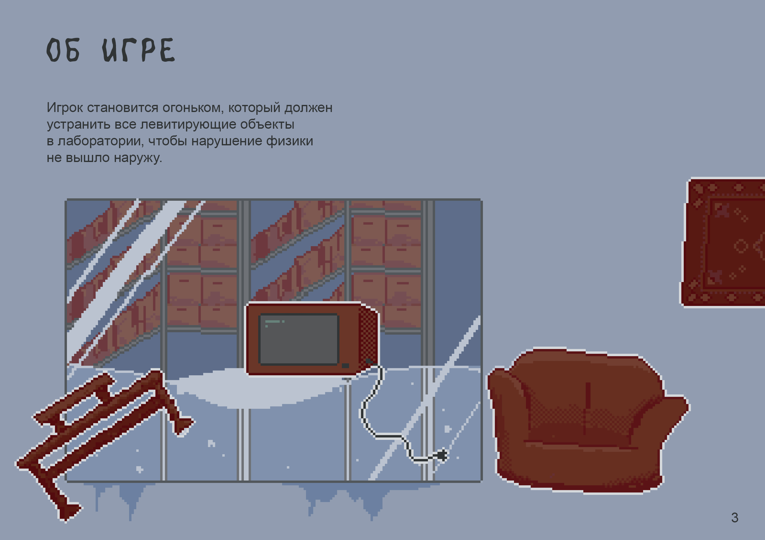 Eruptoria — Изображение №2 — Анимация, Маркетинг на Dprofile