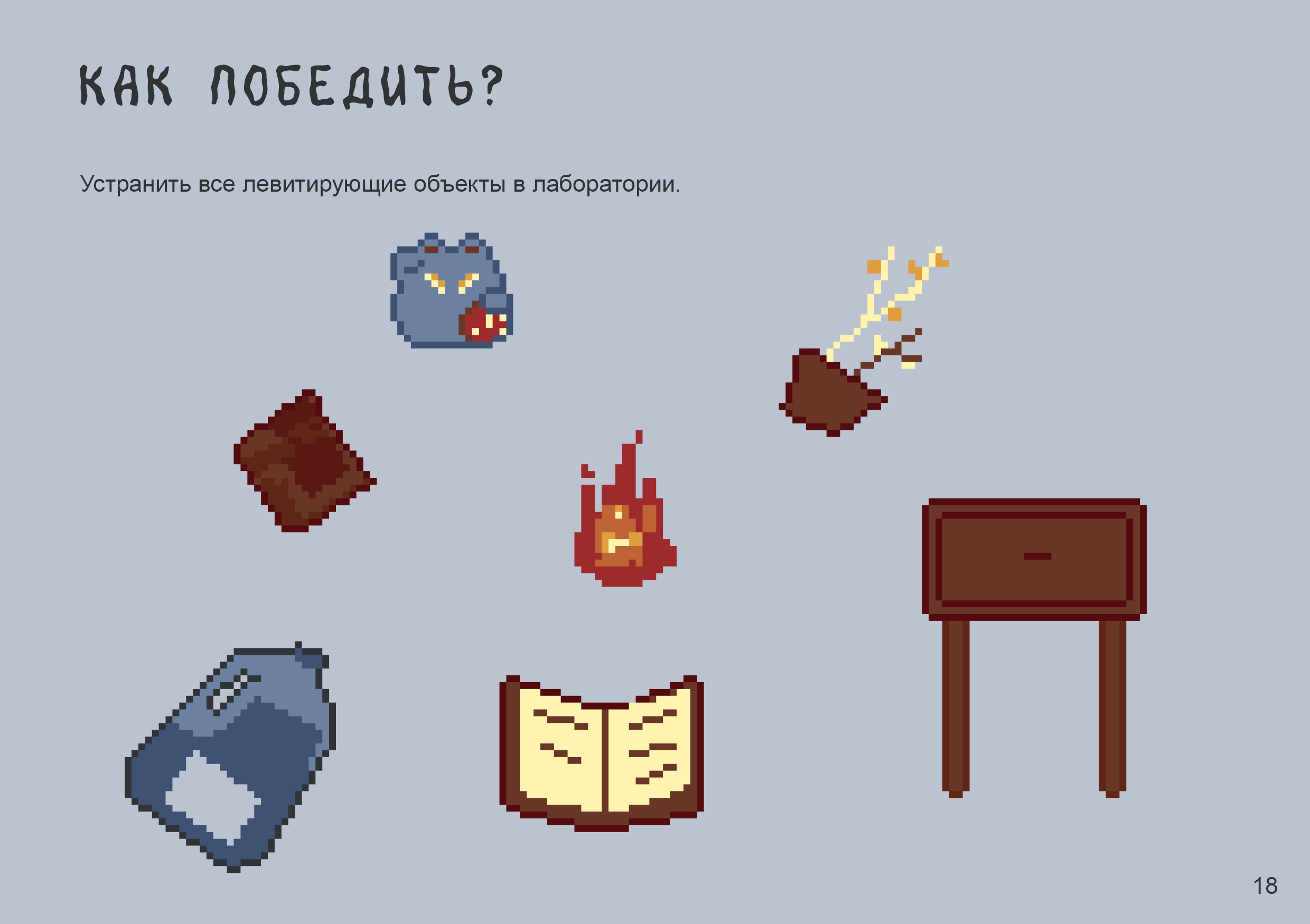 Eruptoria — Изображение №17 — Анимация, Маркетинг на Dprofile