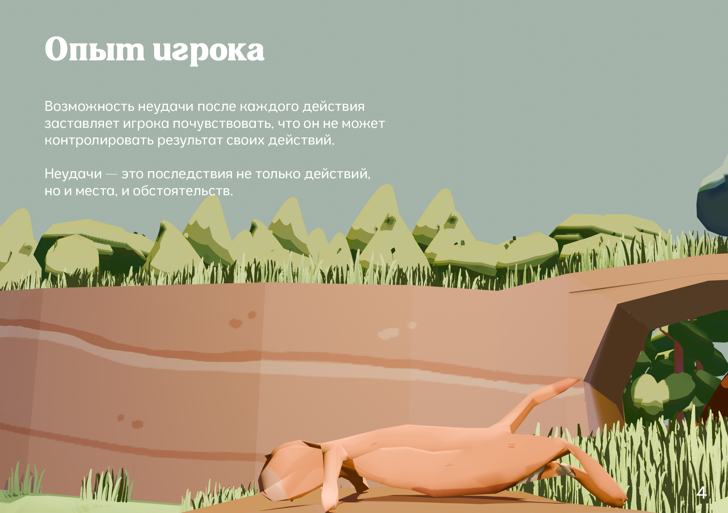 Сурочьи будни / Harsh everyday life — Изображение №3 — Интерфейсы, Брендинг на Dprofile